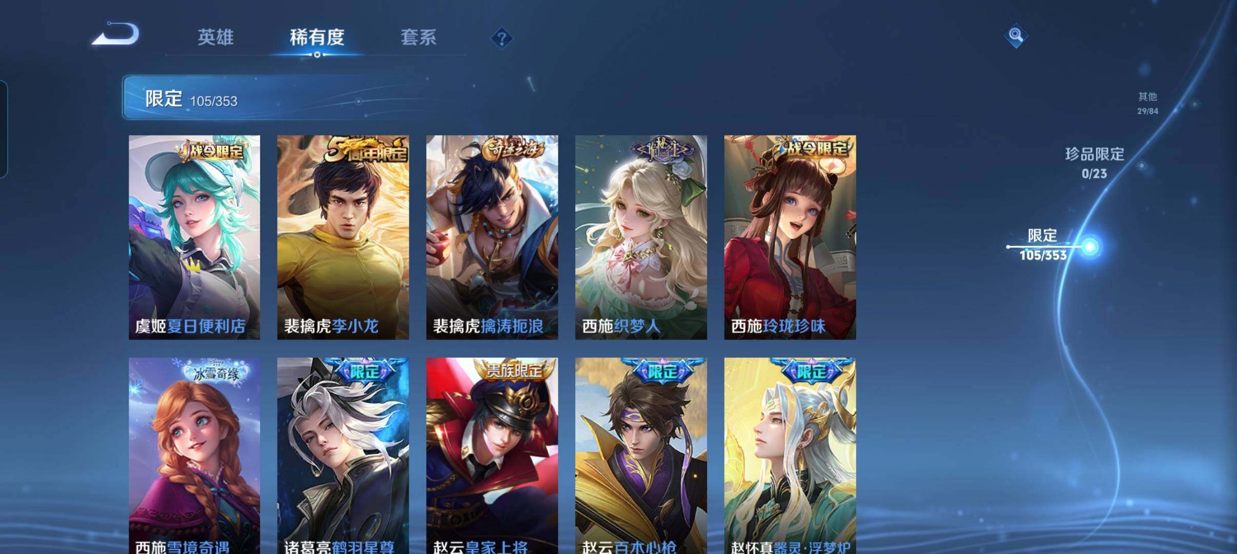 WZCMW421309王者荣耀账号详情图17