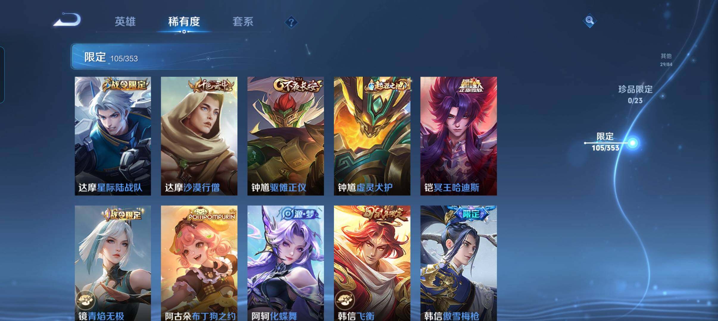 WZCMW421309王者荣耀账号详情图18