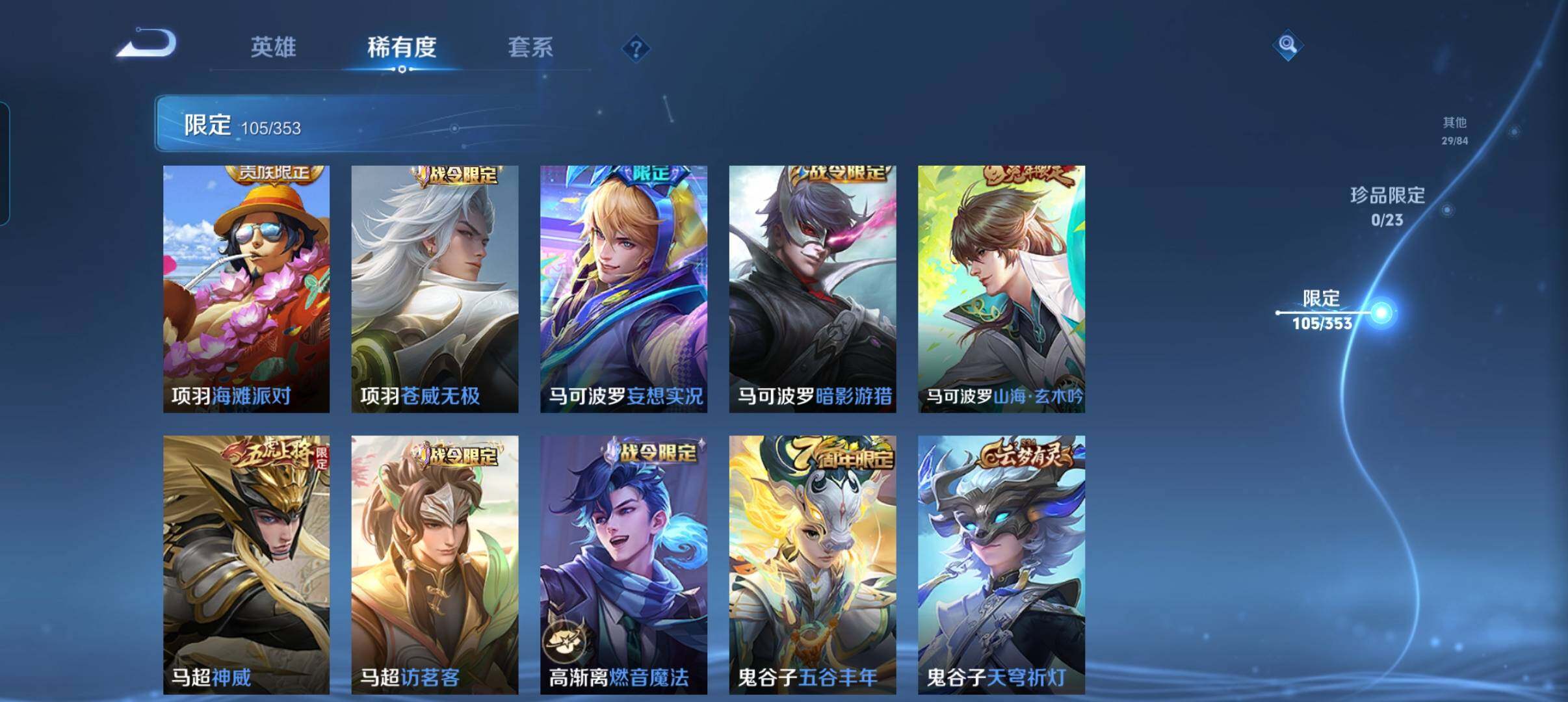 WZCMW421309王者荣耀账号详情图19