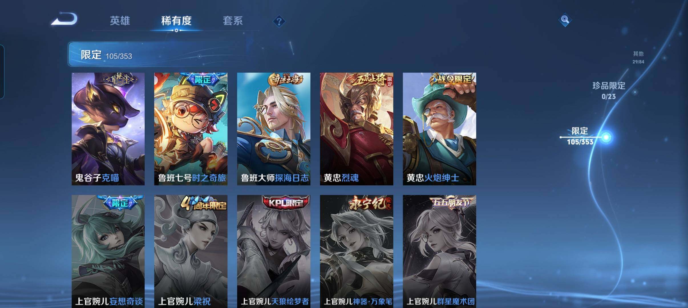 WZCMW421309王者荣耀账号详情图20