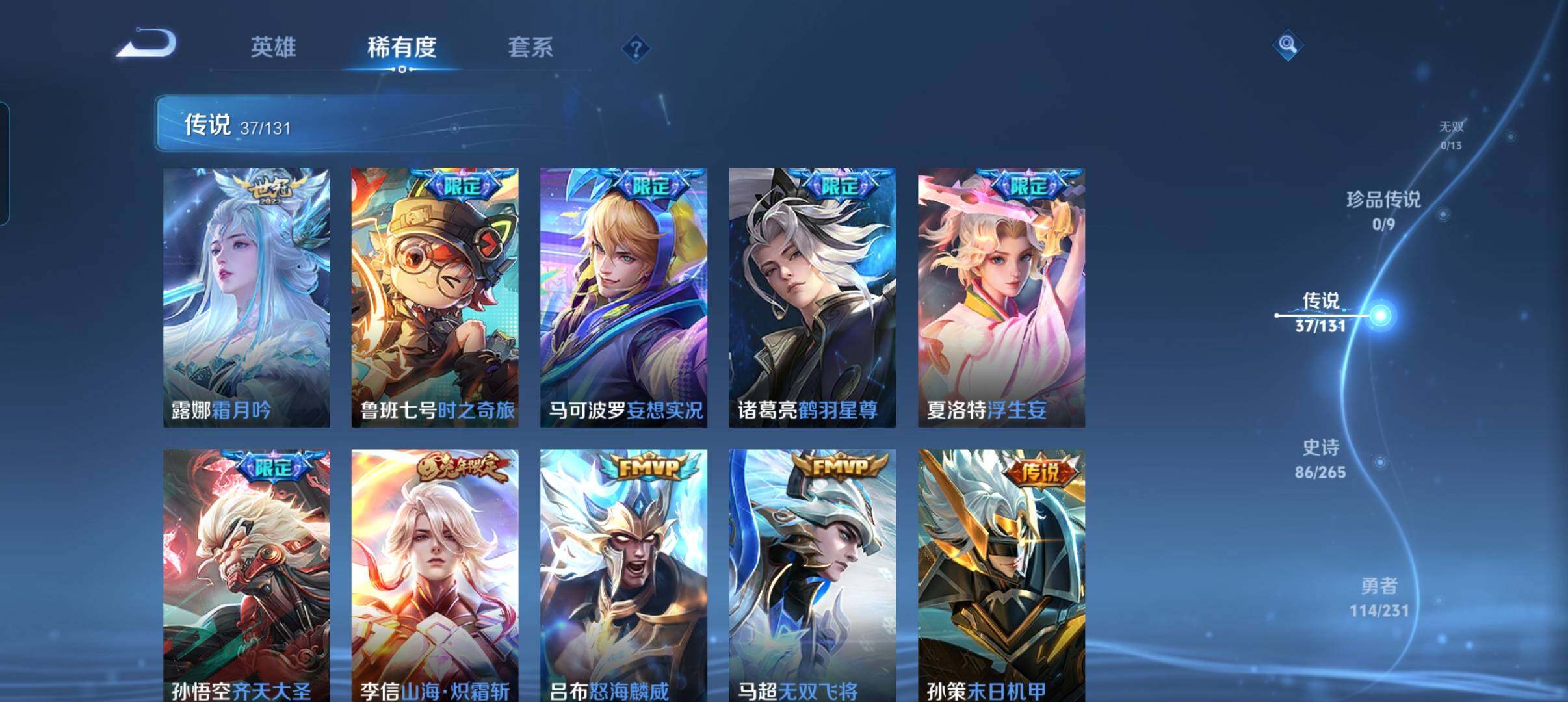 WZCMW421309王者荣耀账号详情图22