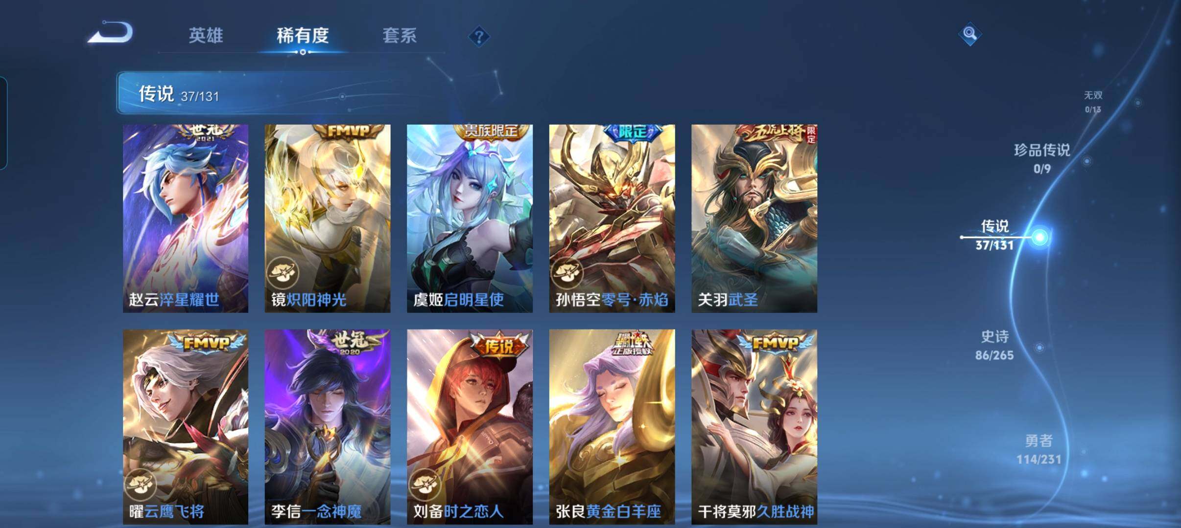 WZCMW421309王者荣耀账号详情图23