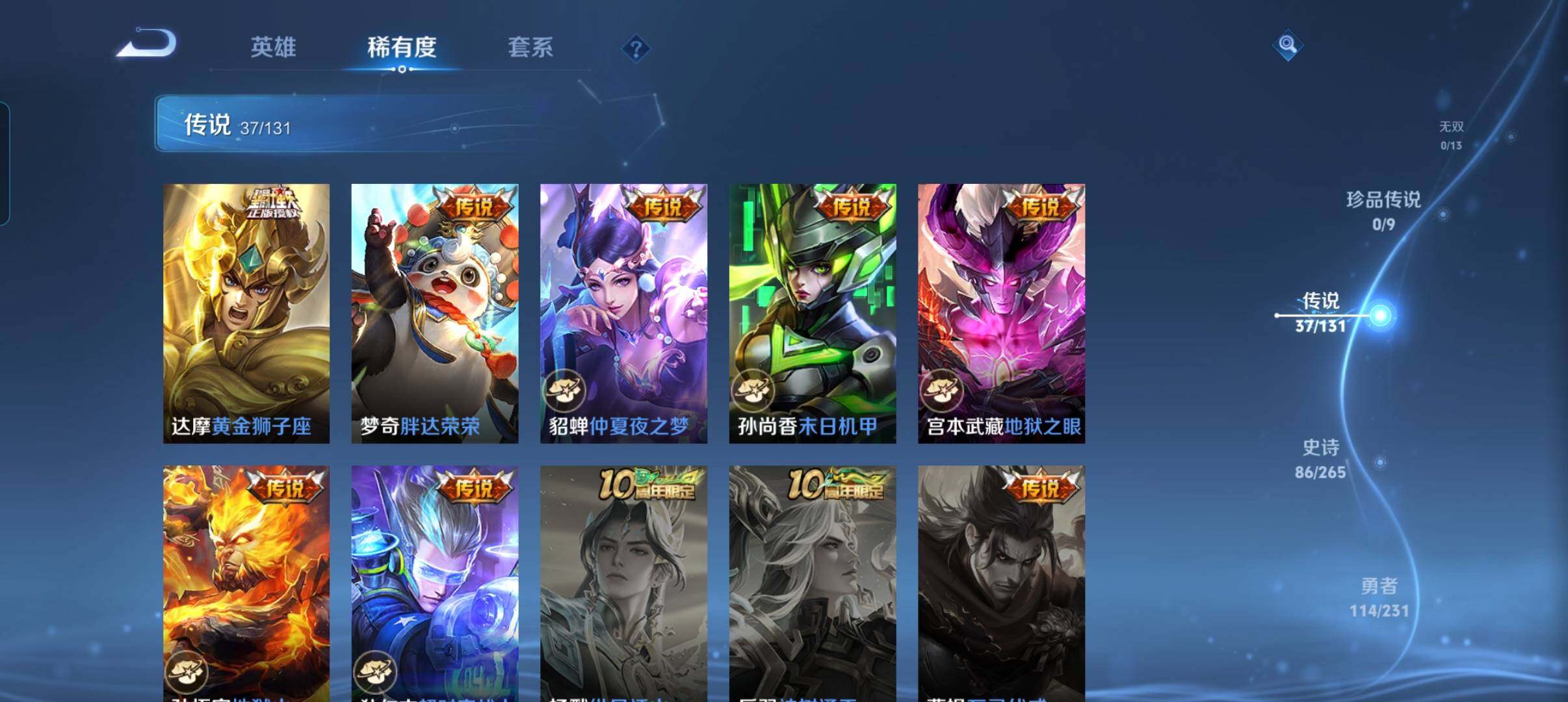 WZCMW421309王者荣耀账号详情图24