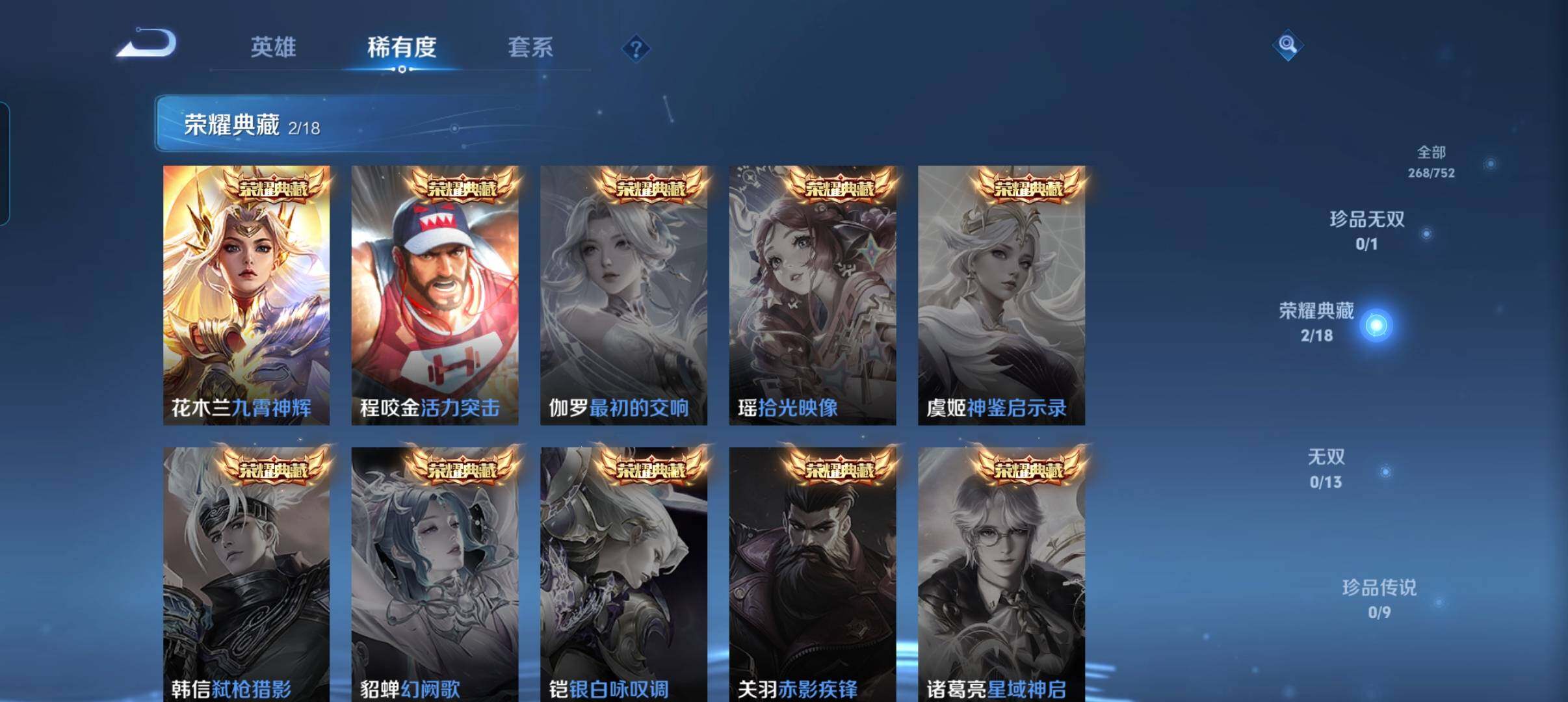 WZCMW421309王者荣耀账号详情图25