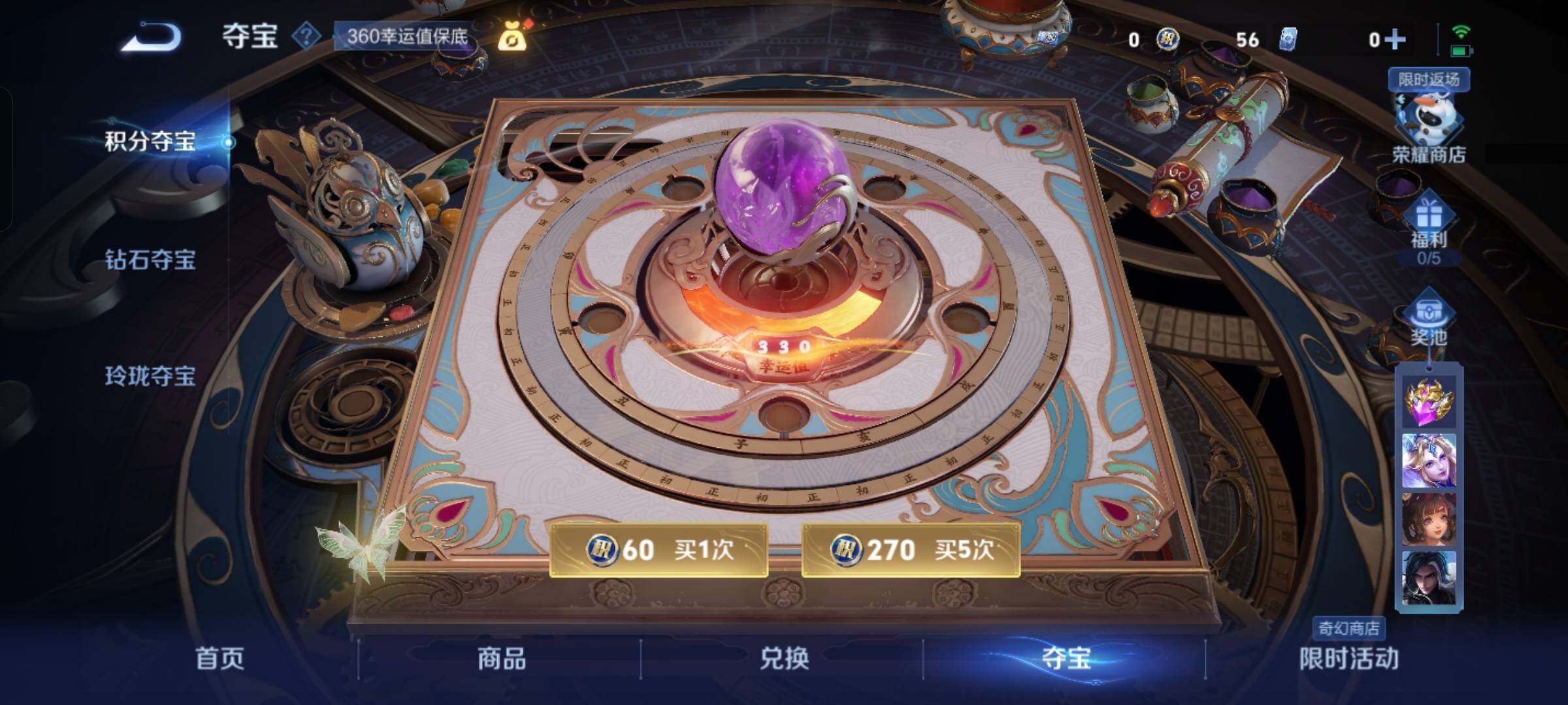 WZCMW428493王者荣耀账号详情图16