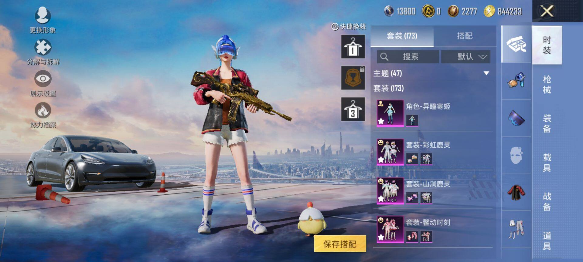 HPCMW416287和平精英账号详情图5