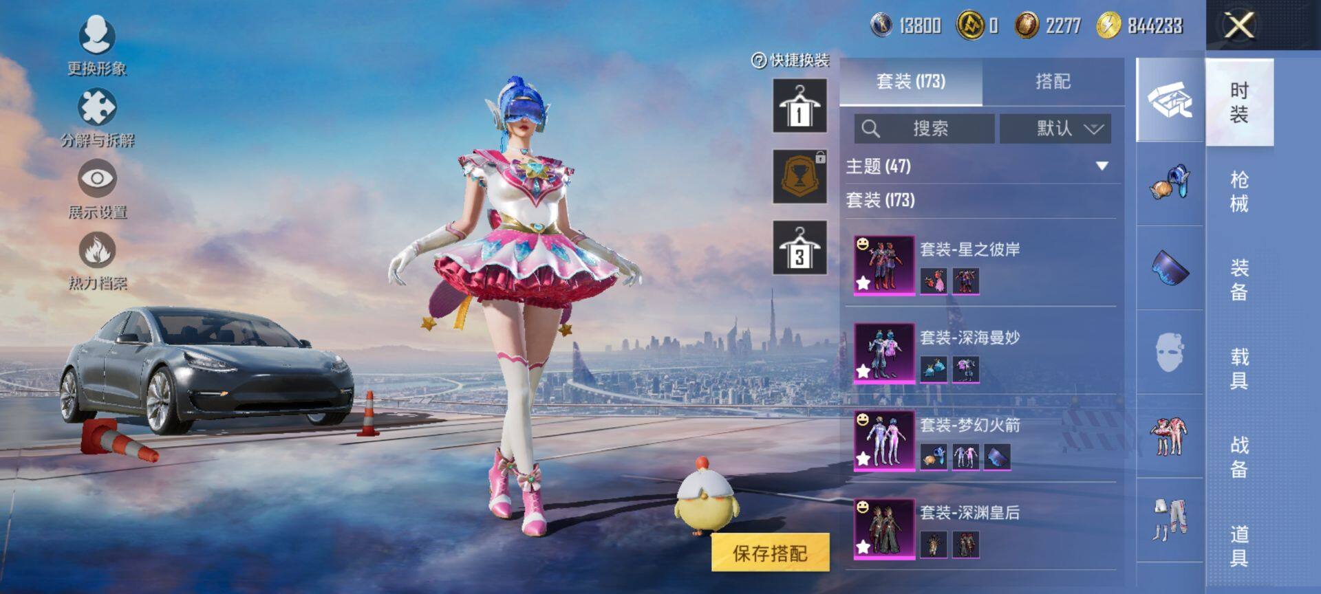 HPCMW416287和平精英账号详情图6