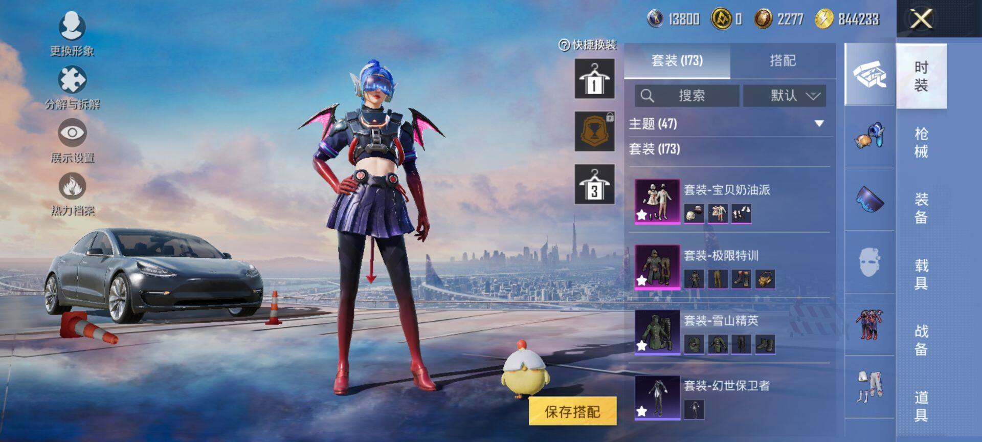 HPCMW416287和平精英账号详情图7