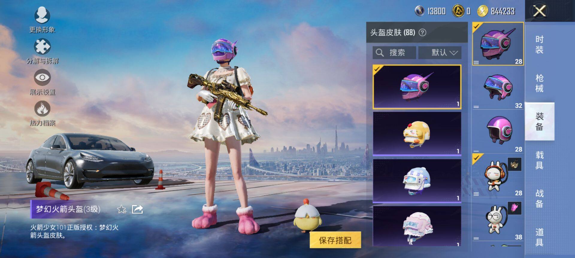 HPCMW416287和平精英账号详情图8