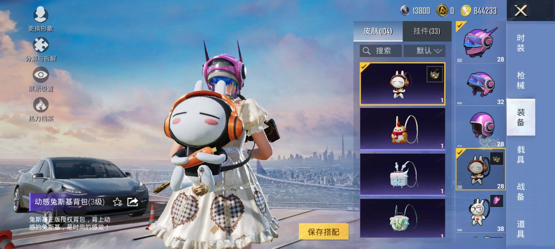 HPCMW416287和平精英账号详情图9