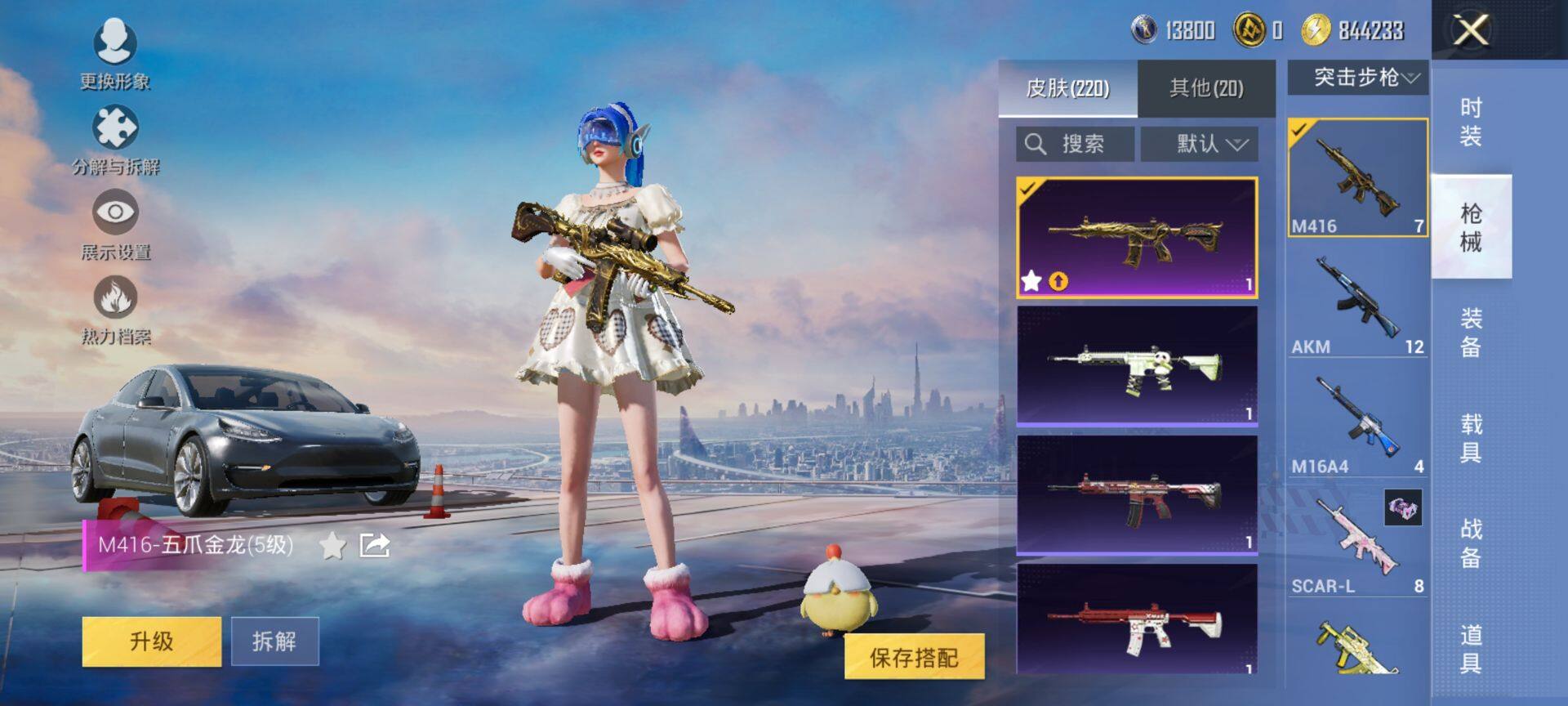 HPCMW416287和平精英账号详情图10