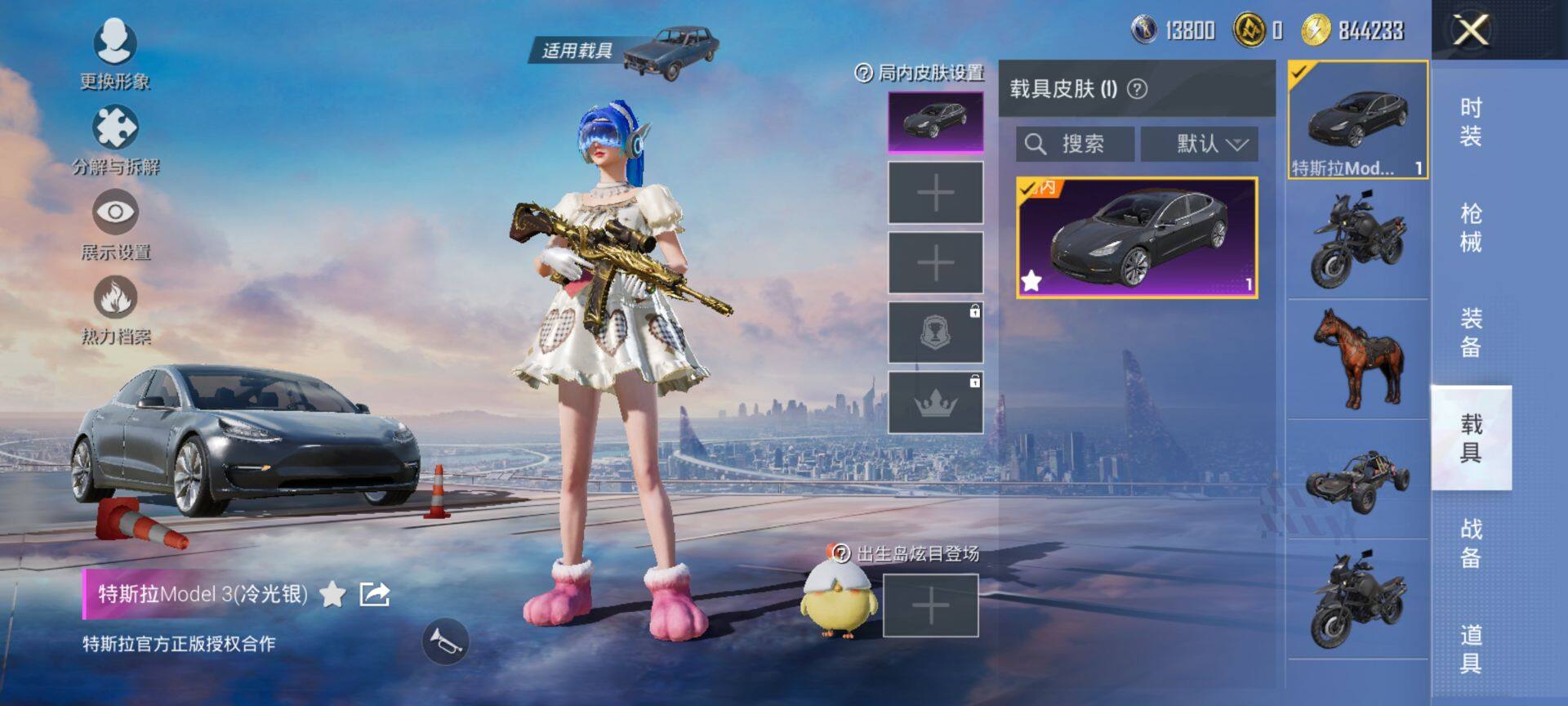 HPCMW416287和平精英账号详情图11