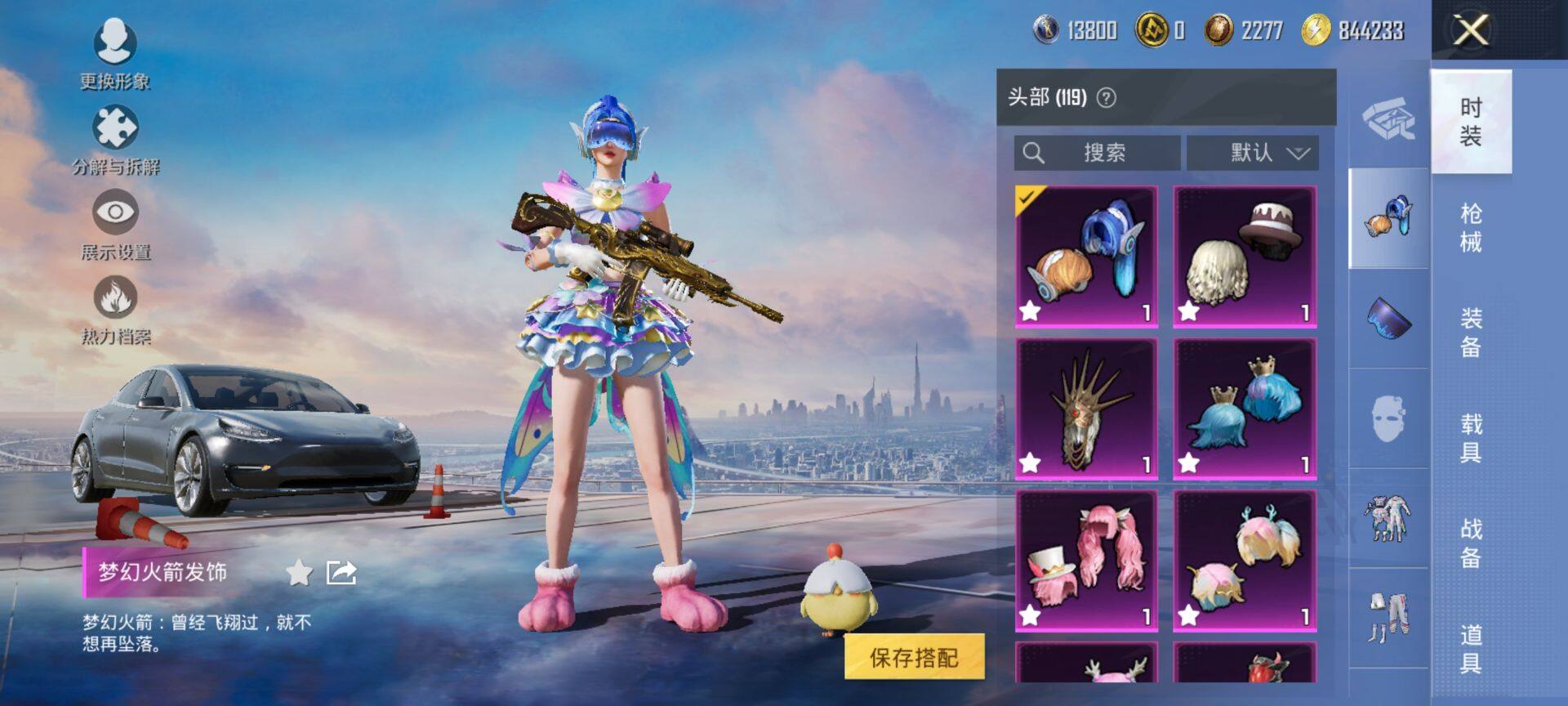 HPCMW416287和平精英账号详情图12