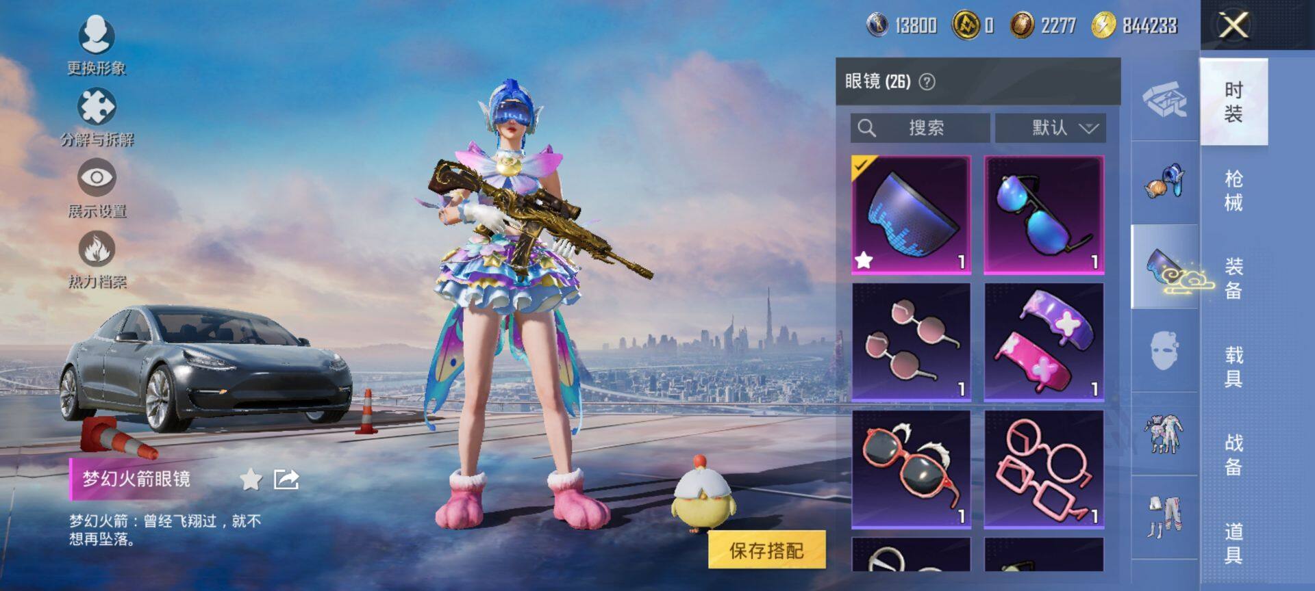 HPCMW416287和平精英账号详情图13