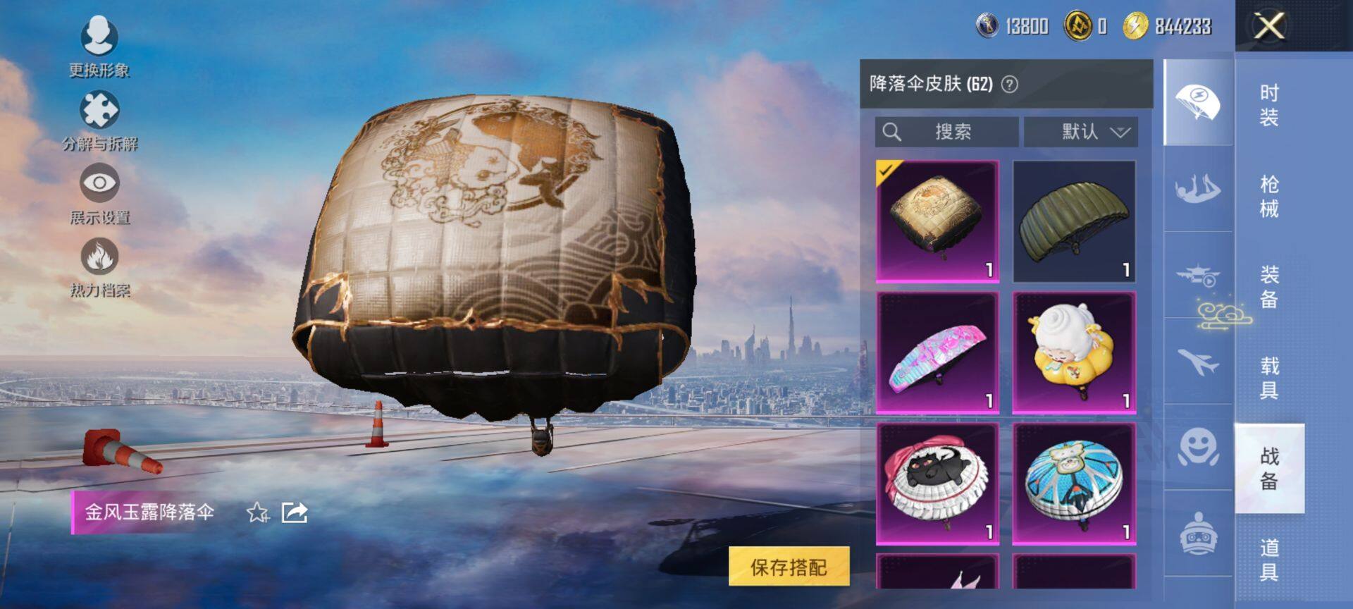 HPCMW416287和平精英账号详情图15