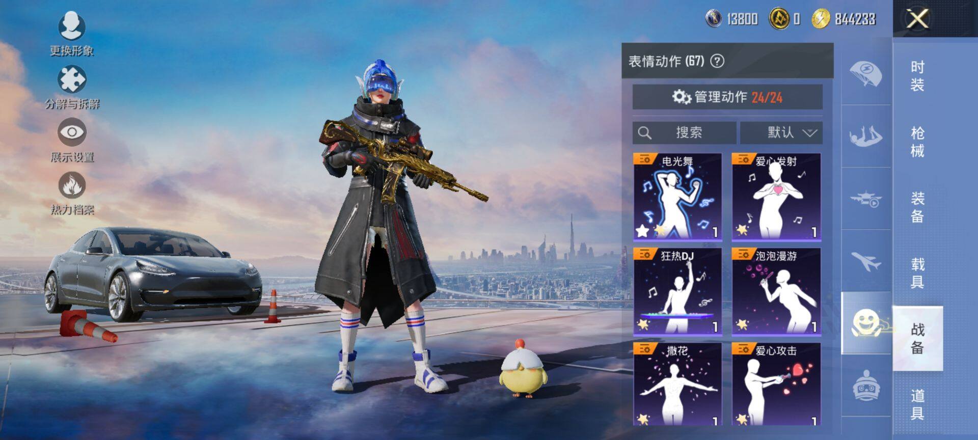 HPCMW416287和平精英账号详情图17