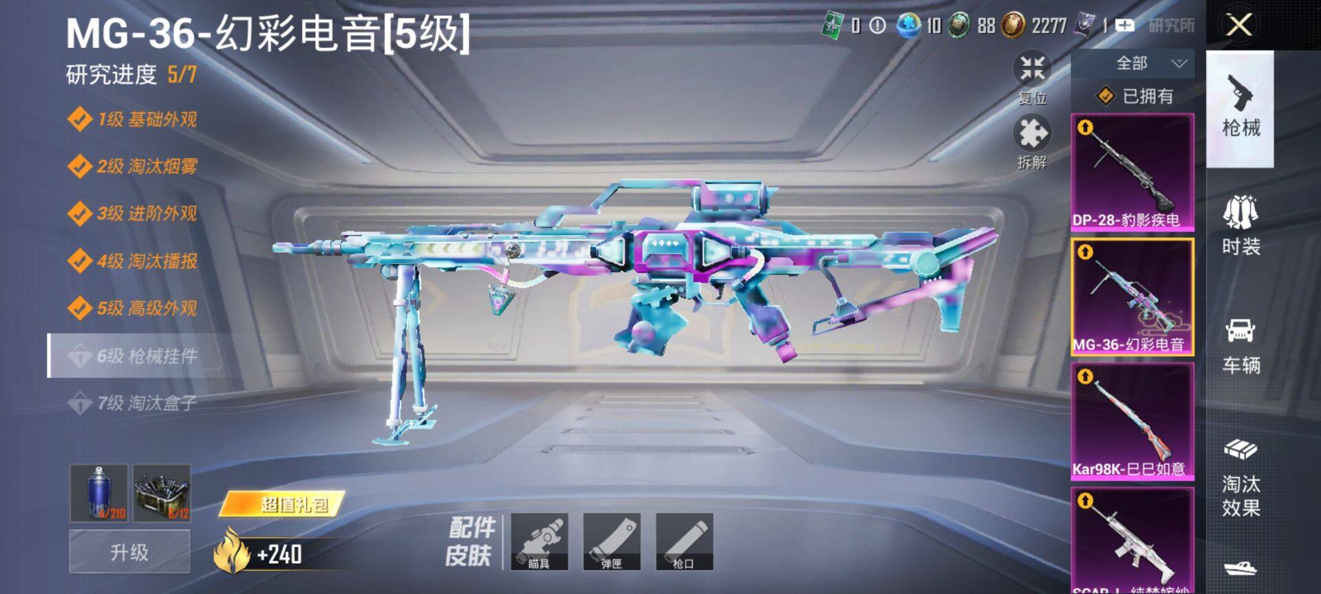 HPCMW416287和平精英账号详情图18