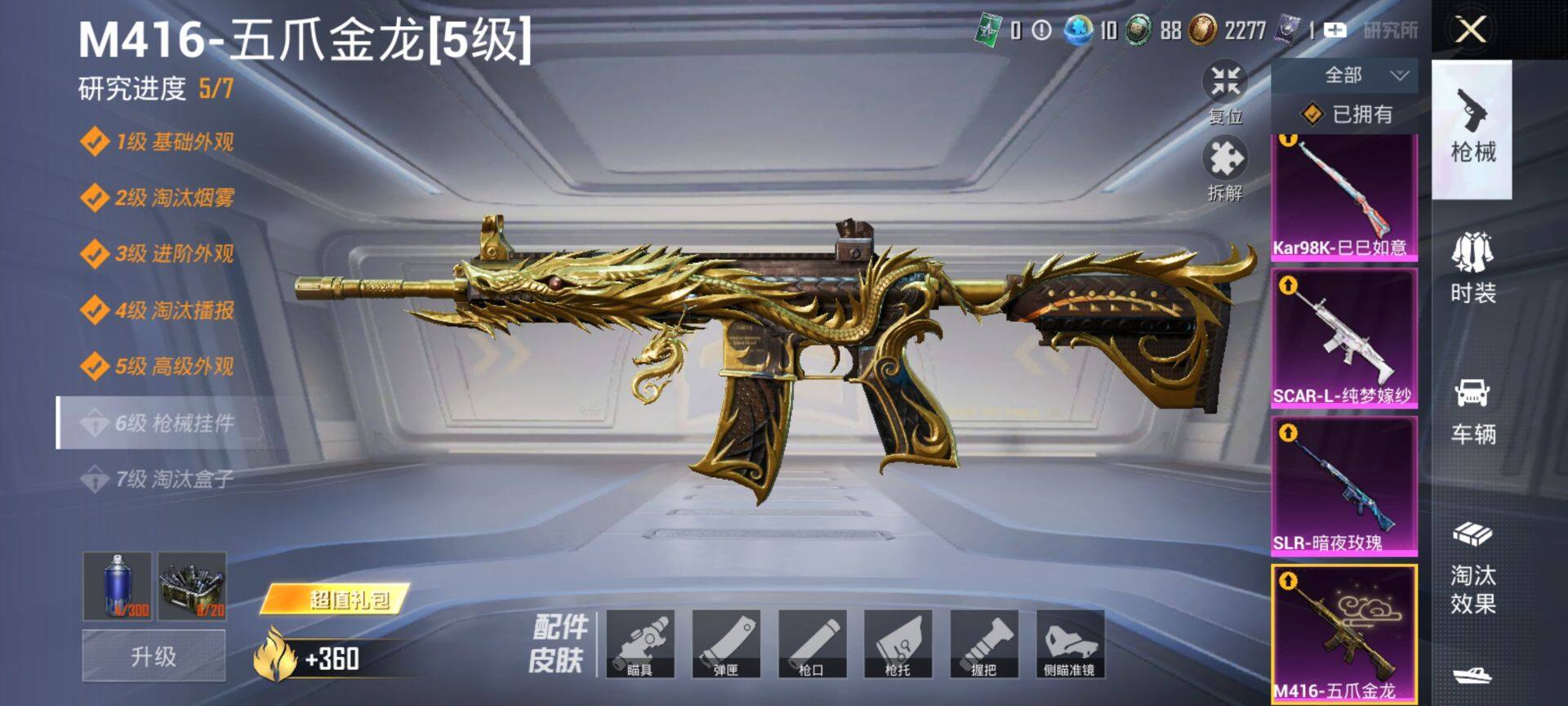 HPCMW416287和平精英账号详情图20