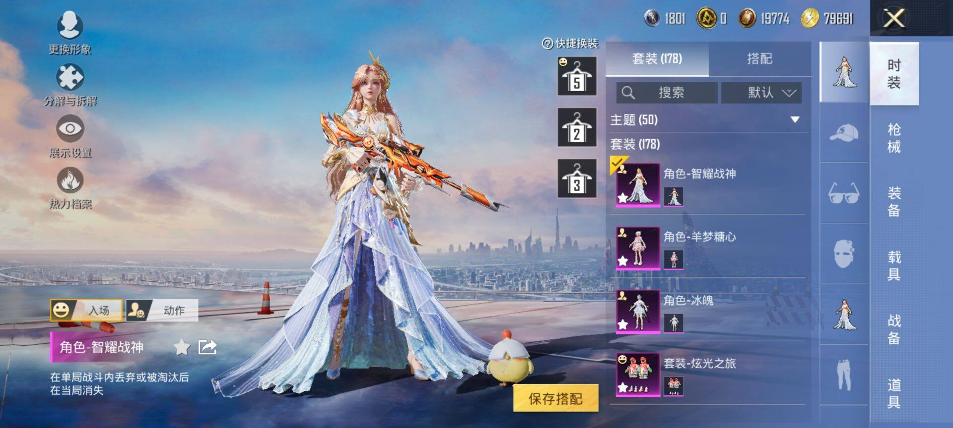 HPCMW416289和平精英账号详情图5 HPCMW416289和平精英账号详情图5