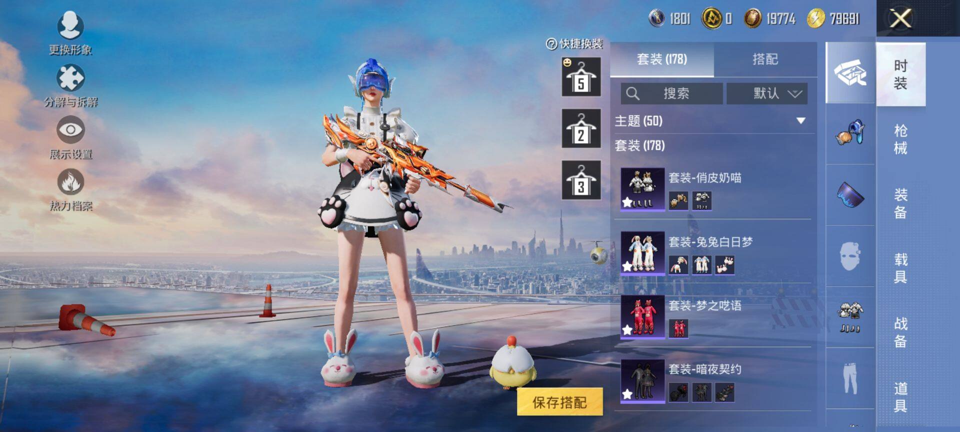 HPCMW416289和平精英账号详情图7 HPCMW416289和平精英账号详情图7