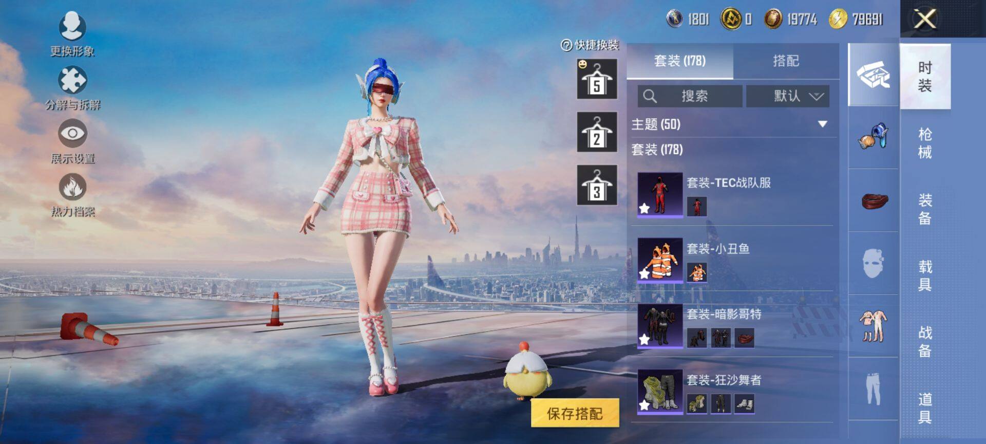 HPCMW416289和平精英账号详情图8 HPCMW416289和平精英账号详情图8