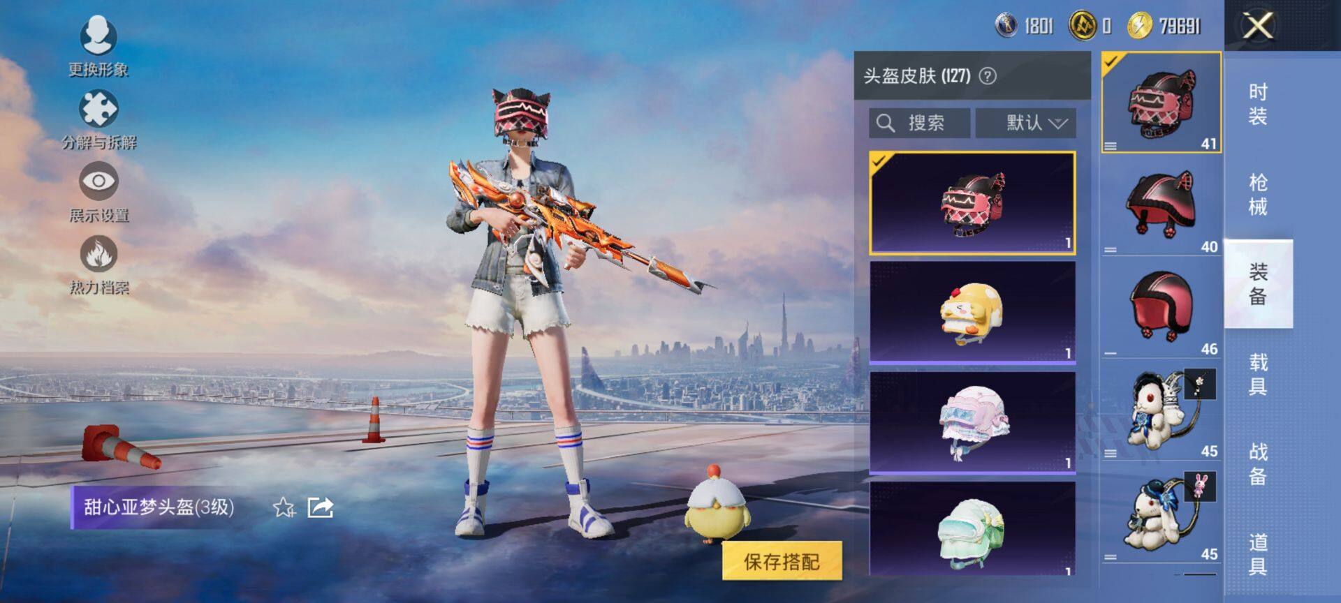 HPCMW416289和平精英账号详情图9 HPCMW416289和平精英账号详情图9