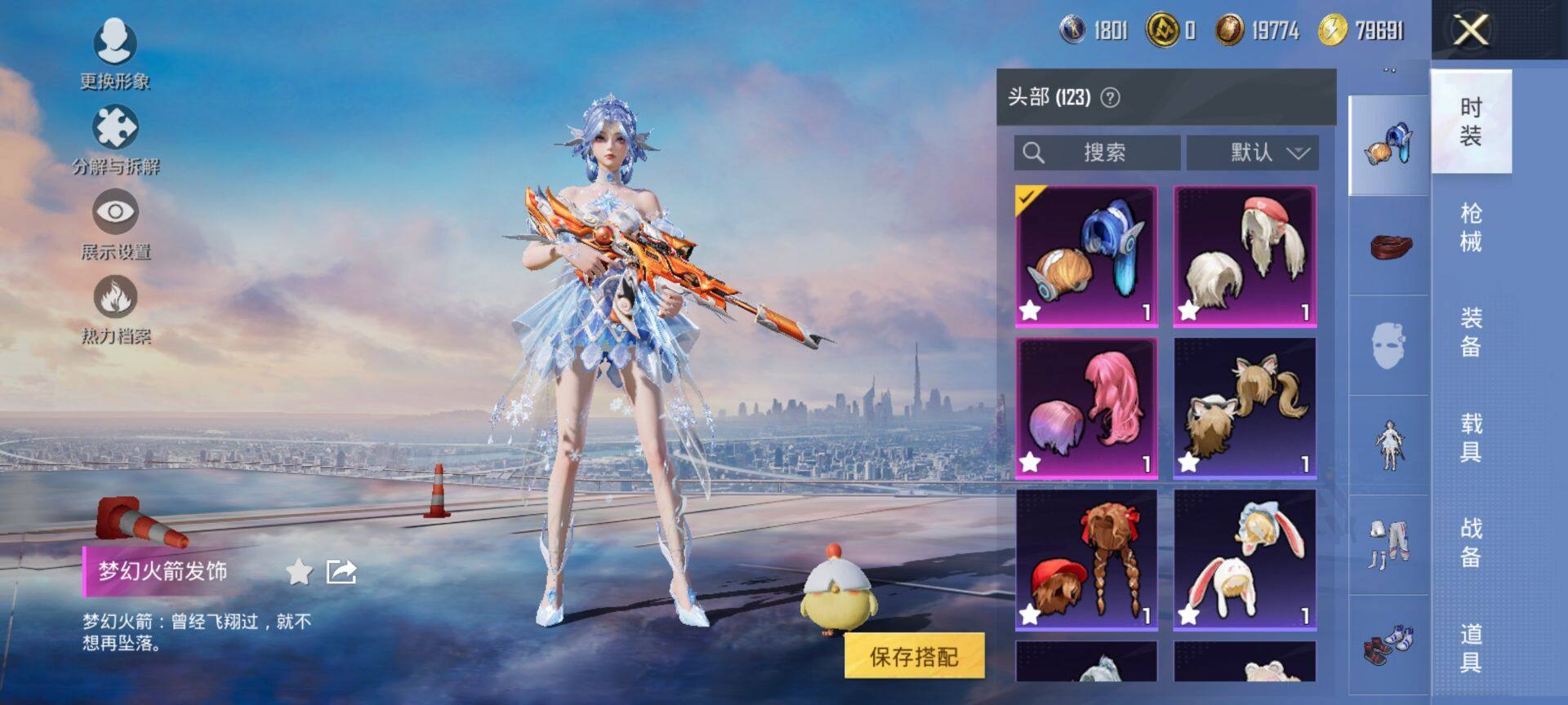 HPCMW416289和平精英账号详情图12 HPCMW416289和平精英账号详情图12