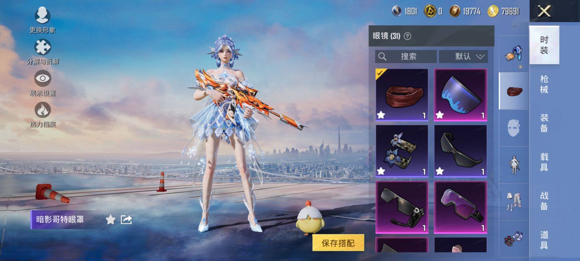 HPCMW416289和平精英账号详情图13 HPCMW416289和平精英账号详情图13