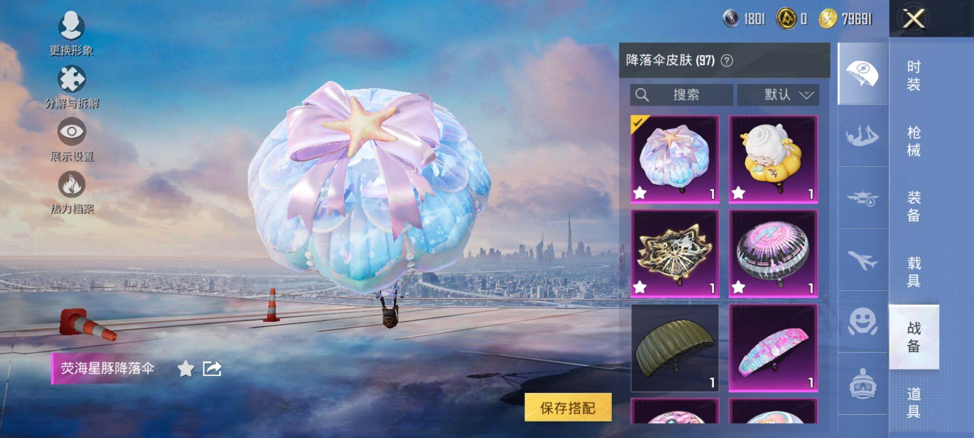 HPCMW416289和平精英账号详情图15 HPCMW416289和平精英账号详情图15