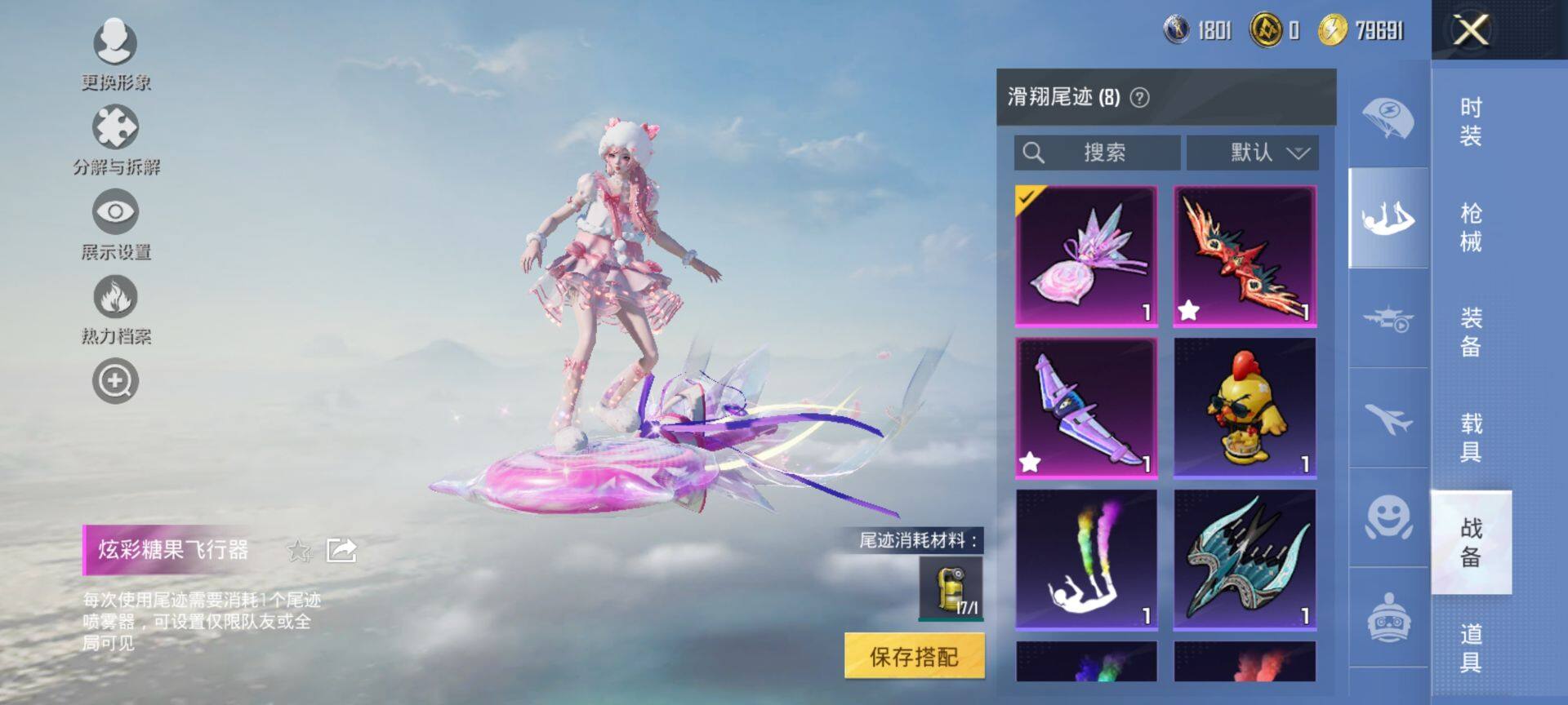 HPCMW416289和平精英账号详情图16 HPCMW416289和平精英账号详情图16