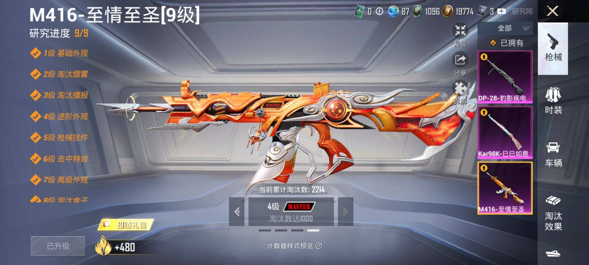 HPCMW416289和平精英账号详情图18 HPCMW416289和平精英账号详情图18