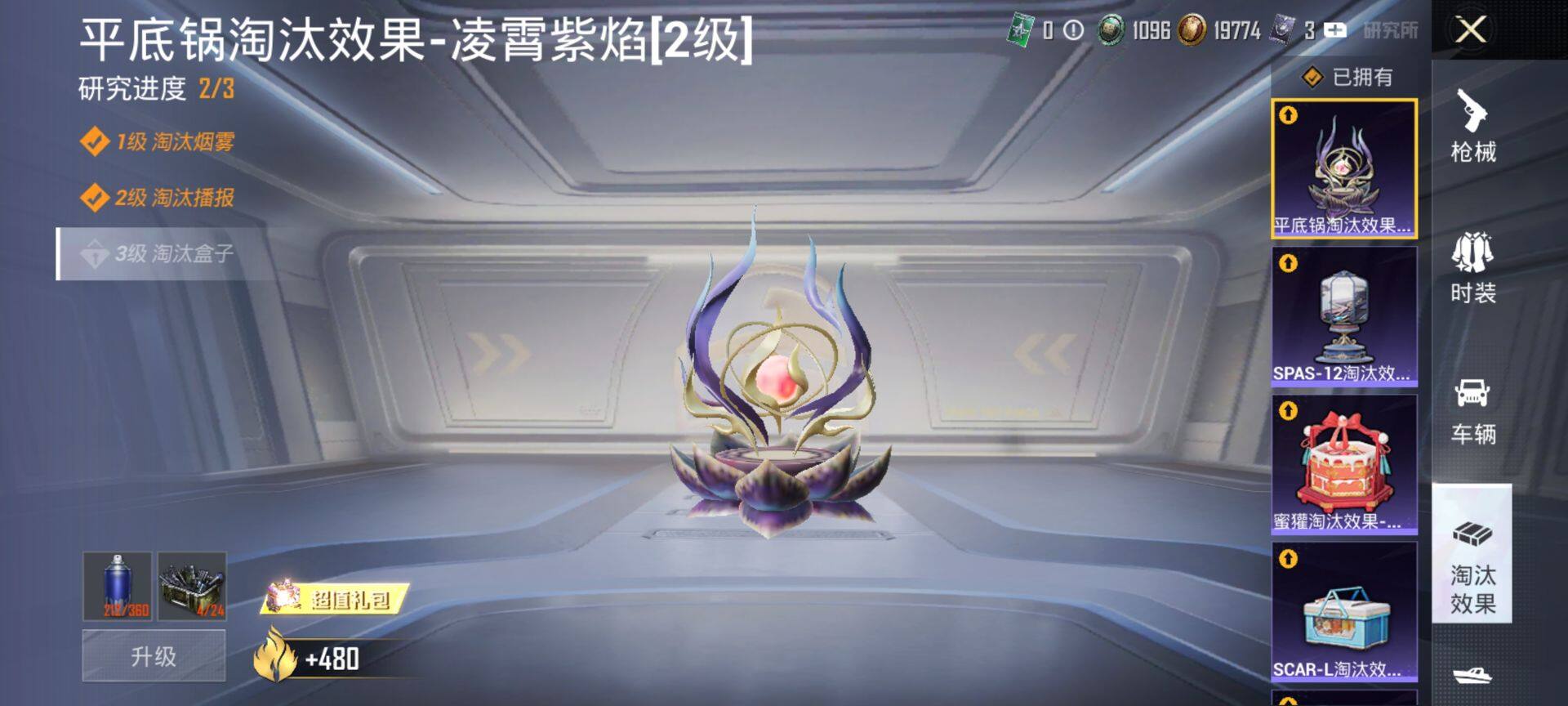 HPCMW416289和平精英账号详情图19 HPCMW416289和平精英账号详情图19