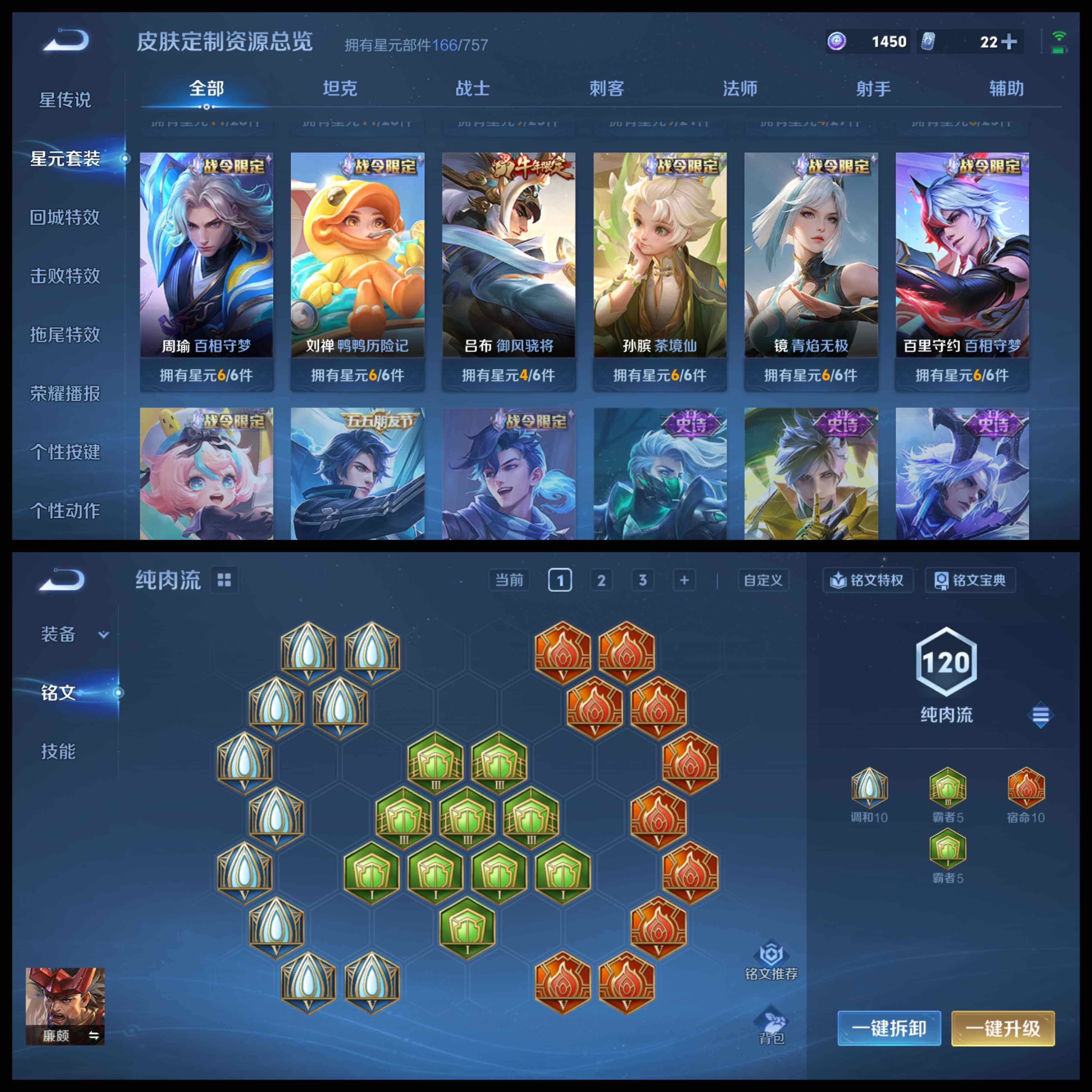 WZCMW421309王者荣耀账号详情图27