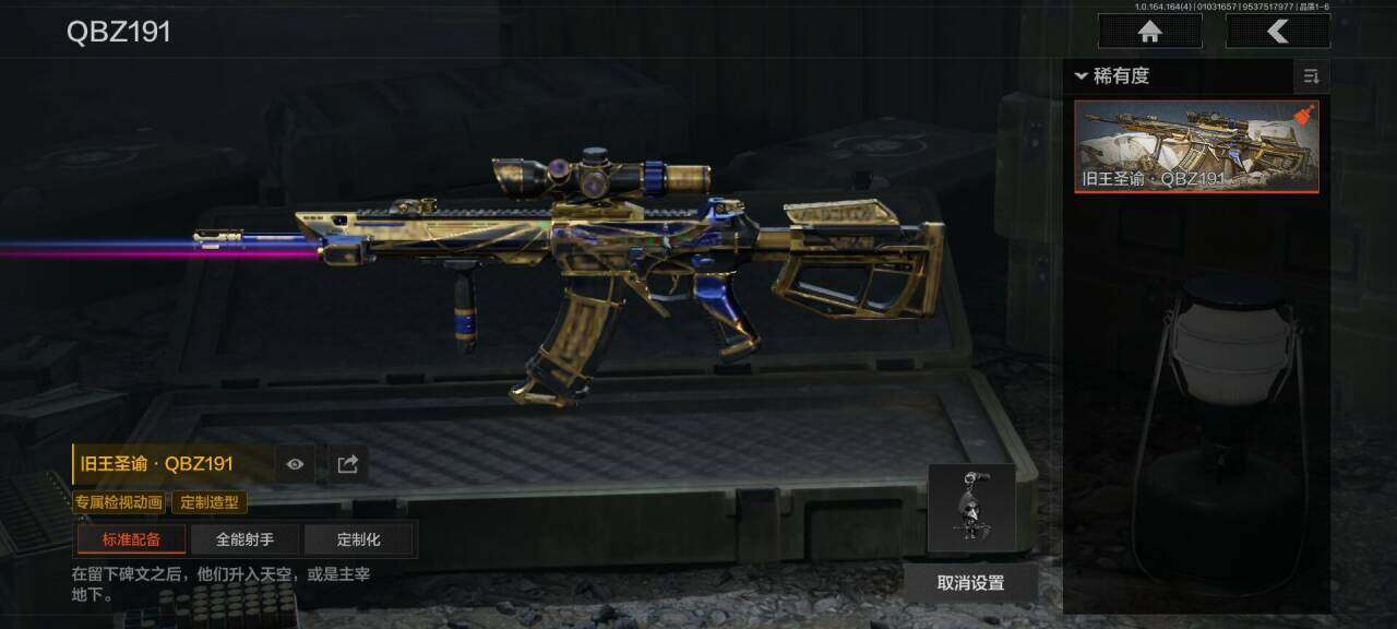 AQQM40574暗区突围账号详情图9