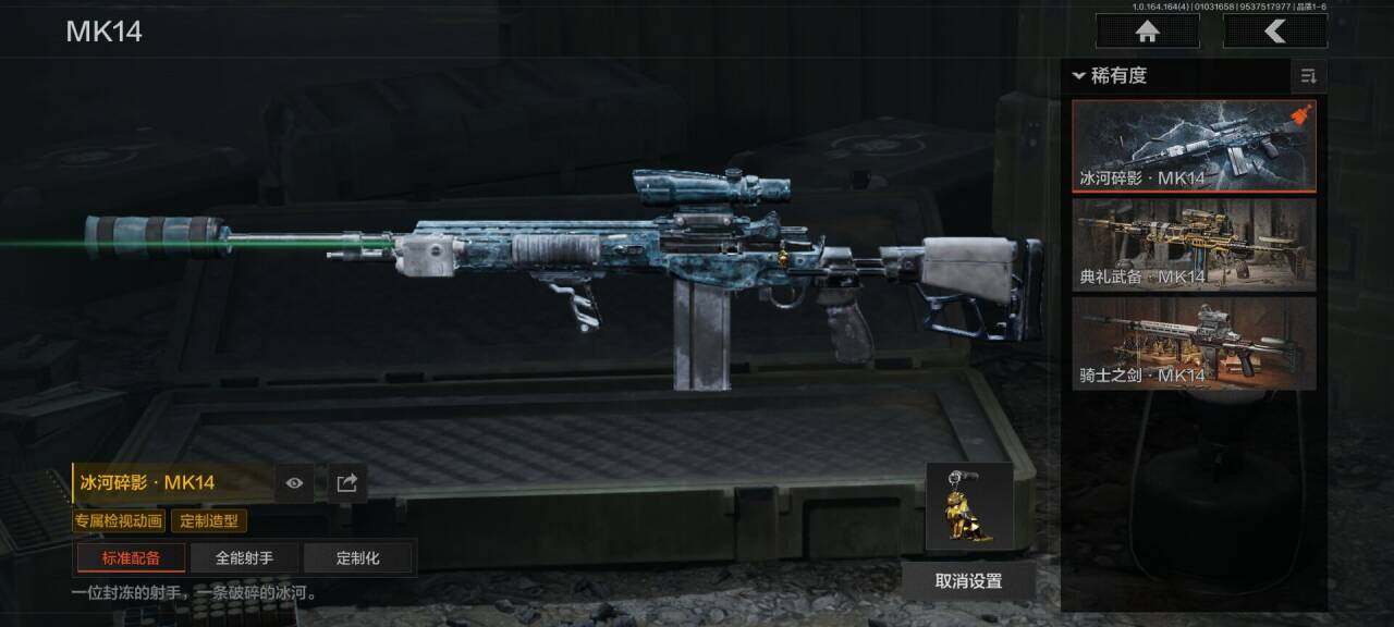 AQQM40574暗区突围账号详情图3