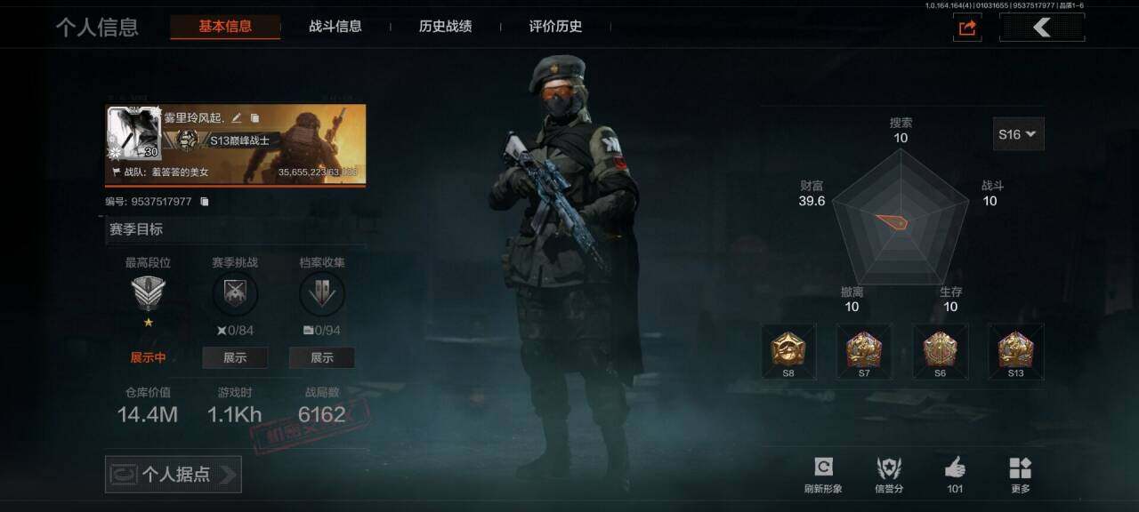 暗区突围账号安卓QQ【AQQH206】等级：30/段位：精英/仓库价值(百万)：14.4/柯恩币：1738000/噤声者