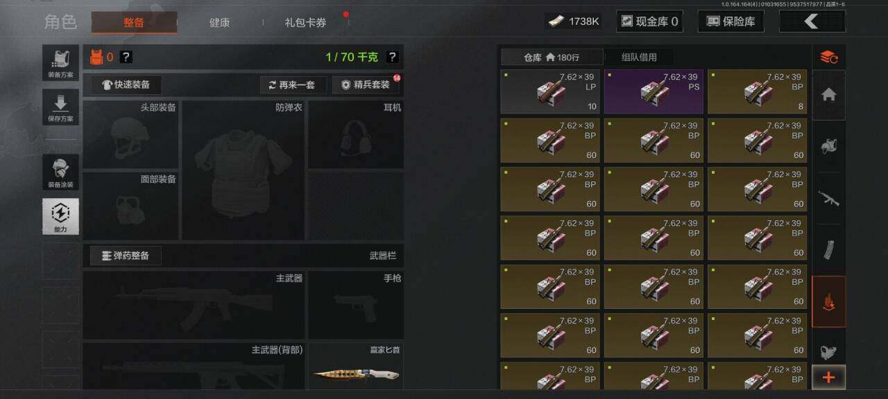 AQQM40574暗区突围账号详情图13