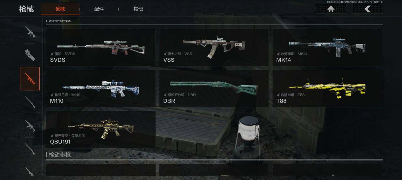 AQQM40574暗区突围账号详情图14