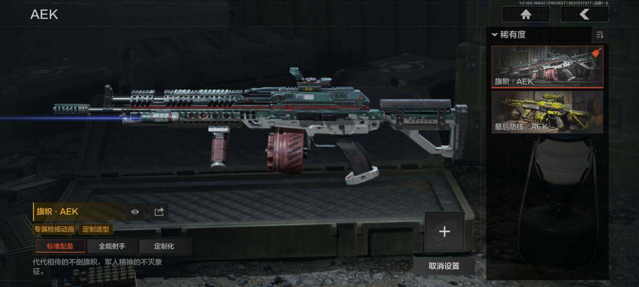 AQQM40574暗区突围账号详情图15