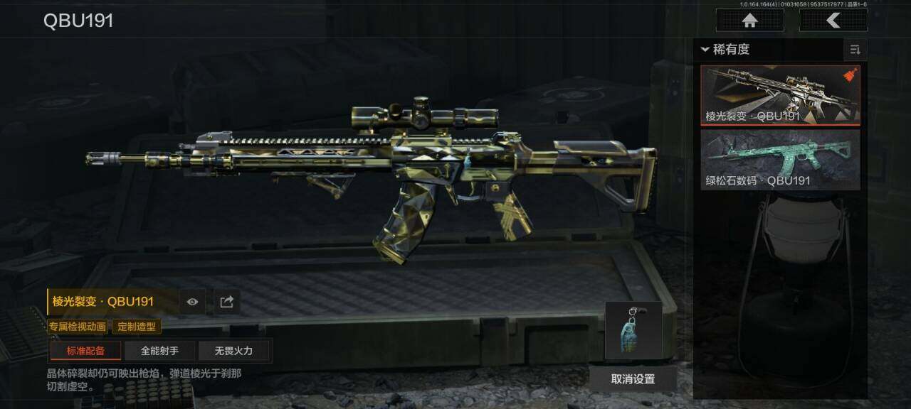 AQQM40574暗区突围账号详情图17