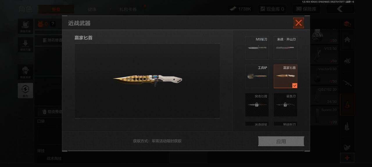 AQQM40574暗区突围账号详情图4