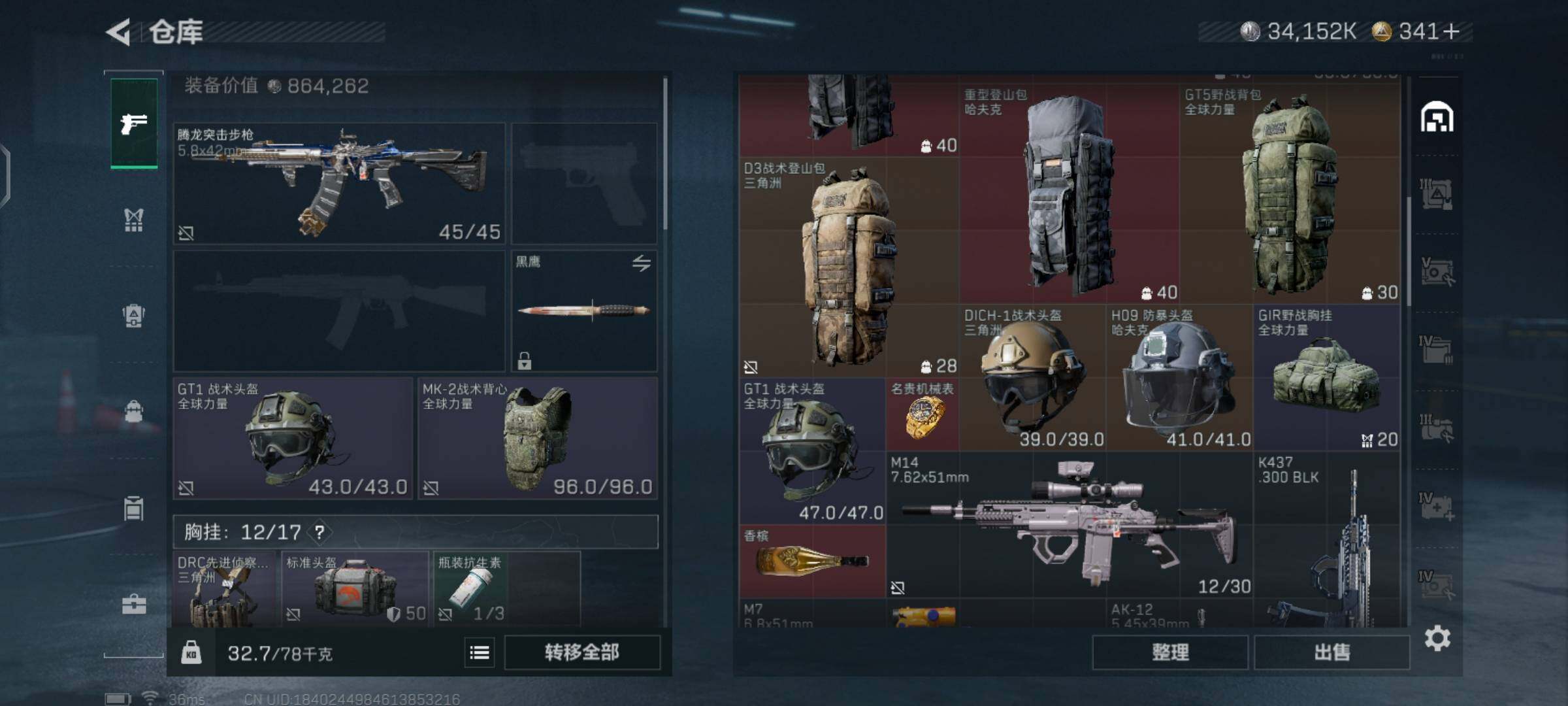 SJZCMW425946三角洲行动账号详情图6