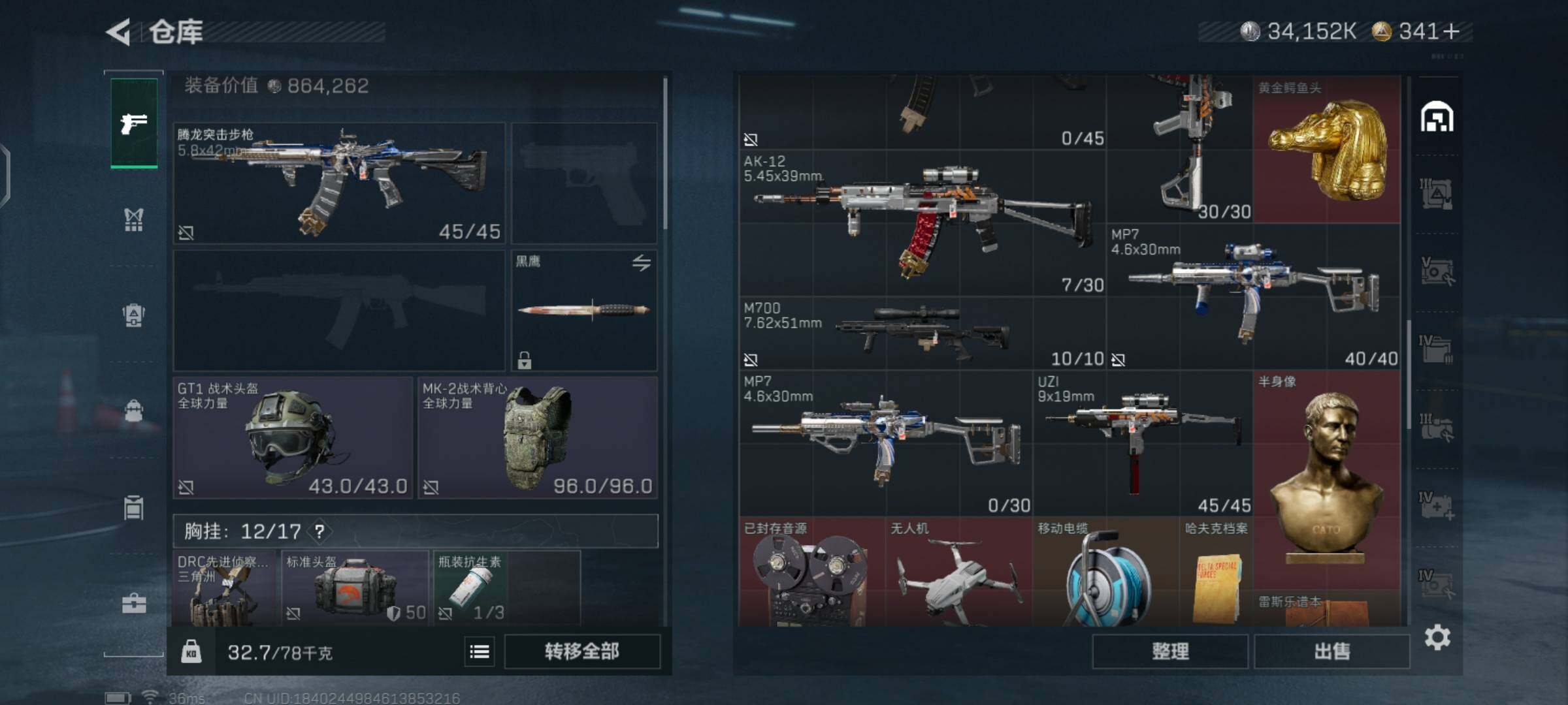 SJZCMW425946三角洲行动账号详情图7