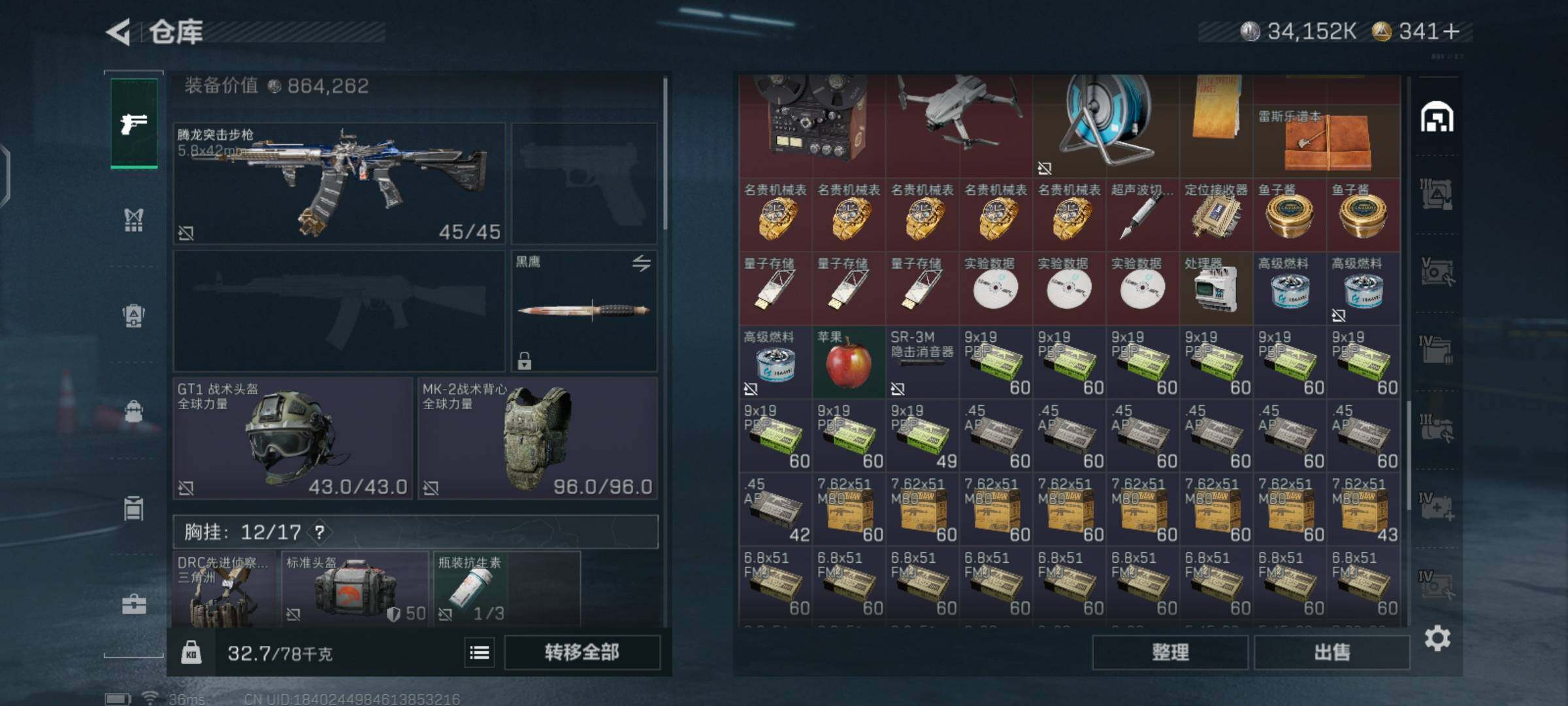 SJZCMW425946三角洲行动账号详情图8