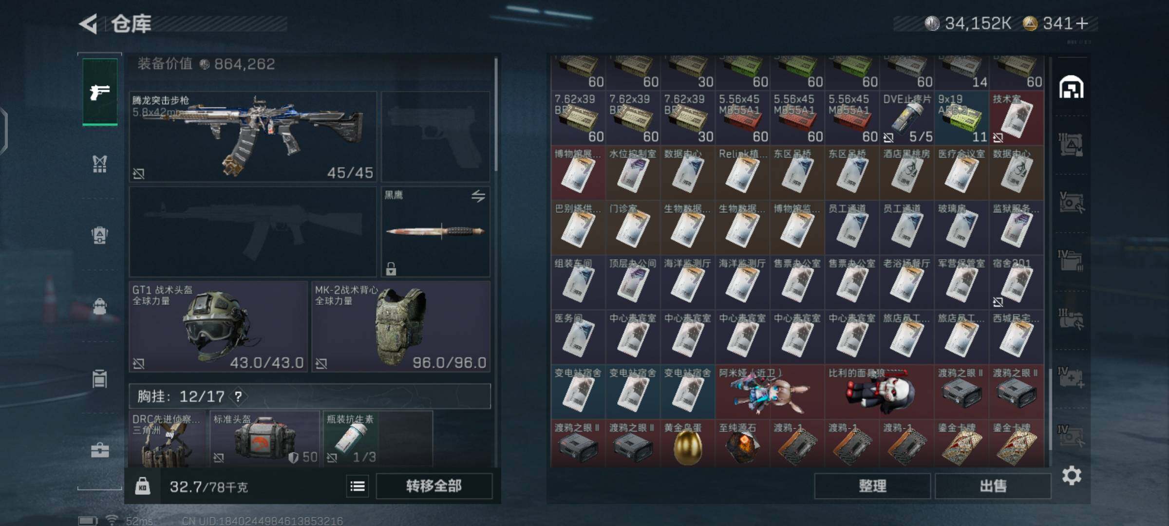 SJZCMW425946三角洲行动账号详情图9