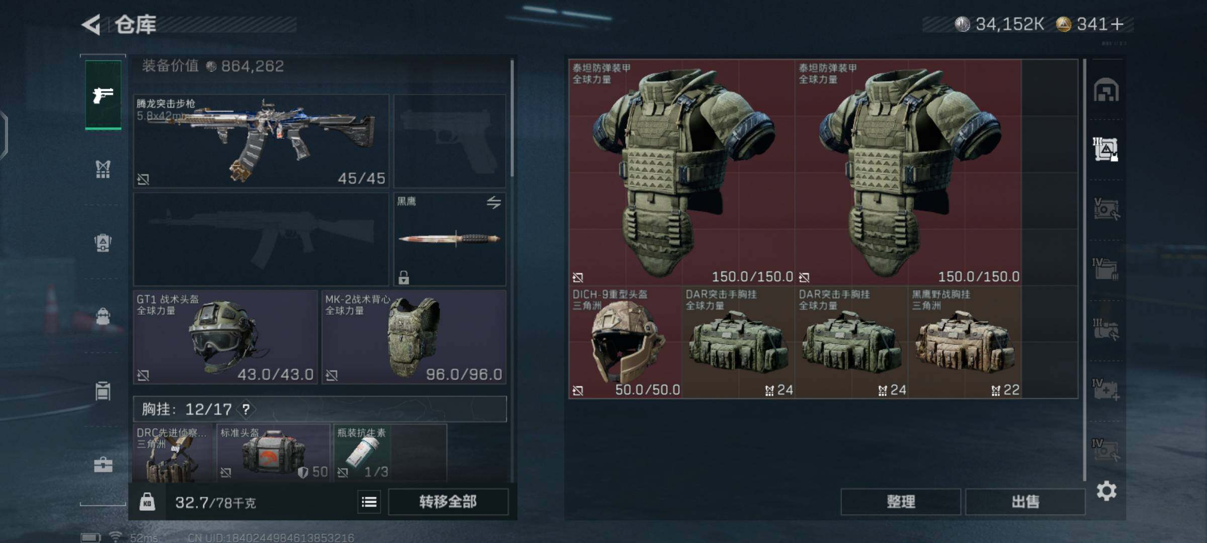 SJZCMW425946三角洲行动账号详情图10