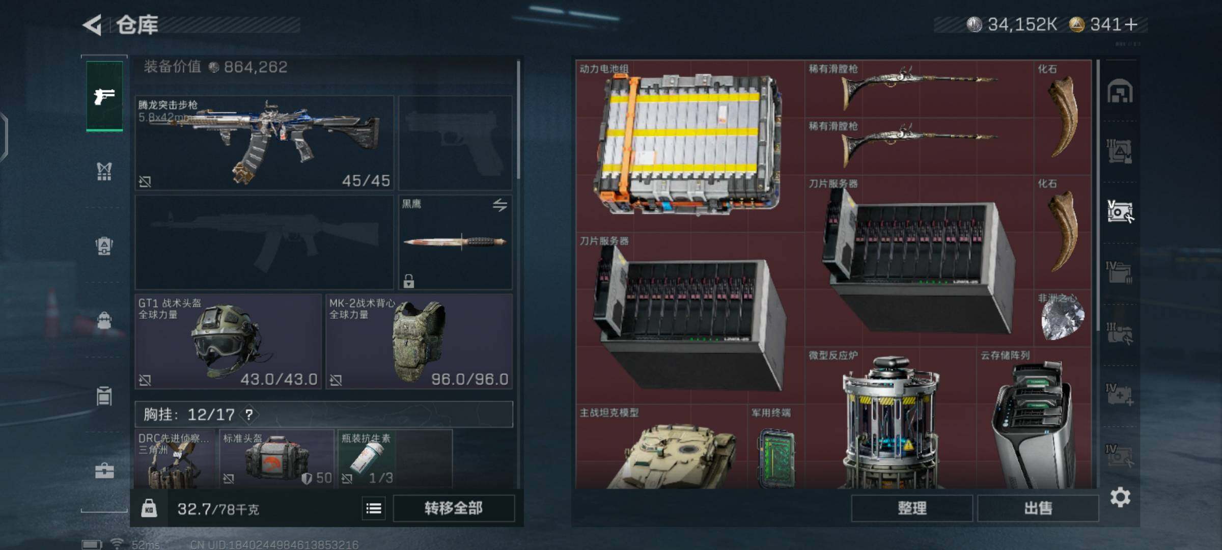 SJZCMW425946三角洲行动账号详情图11