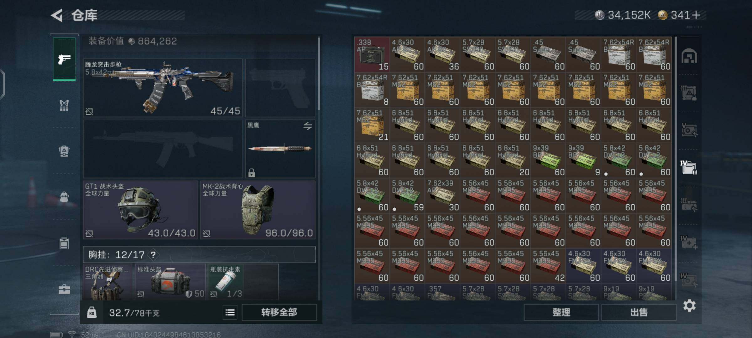 SJZCMW425946三角洲行动账号详情图13