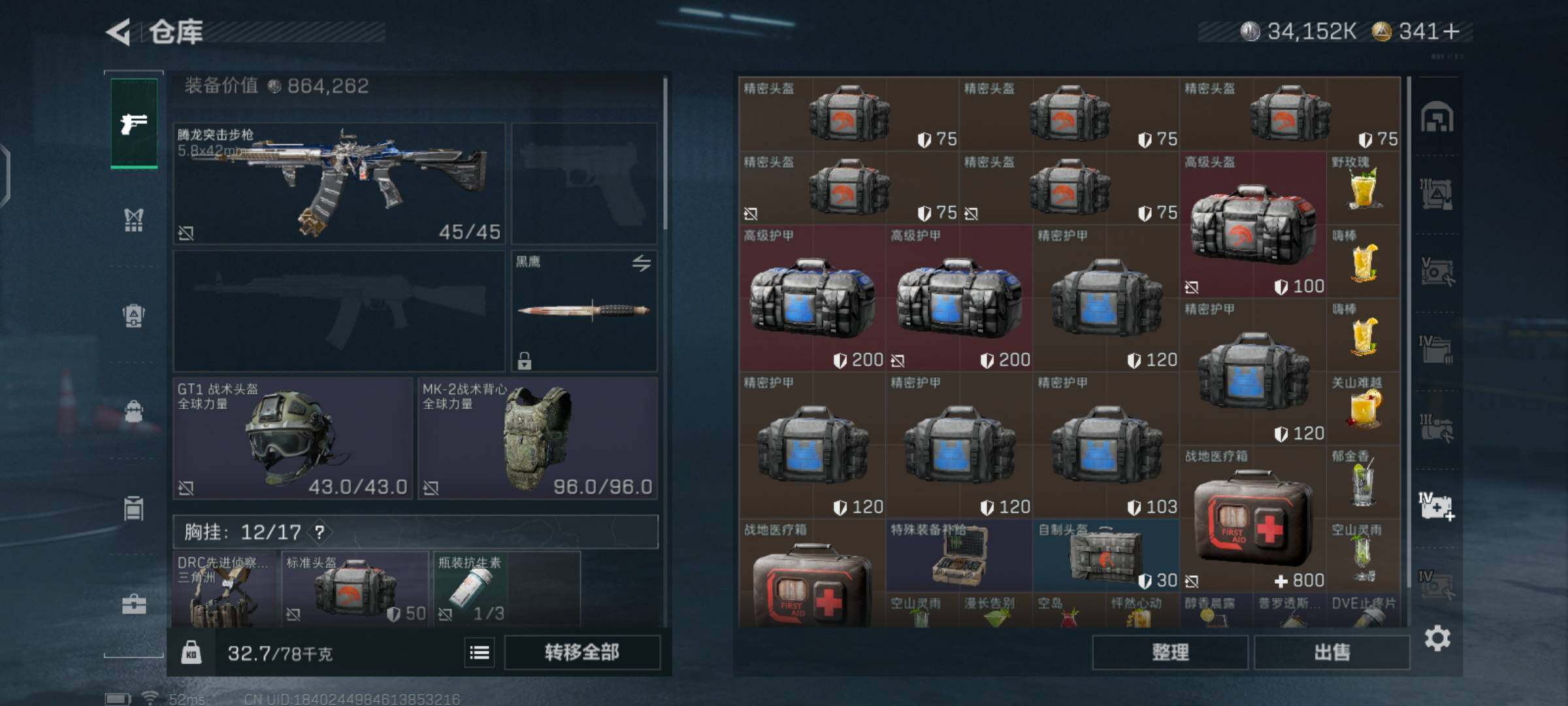 SJZCMW425946三角洲行动账号详情图15