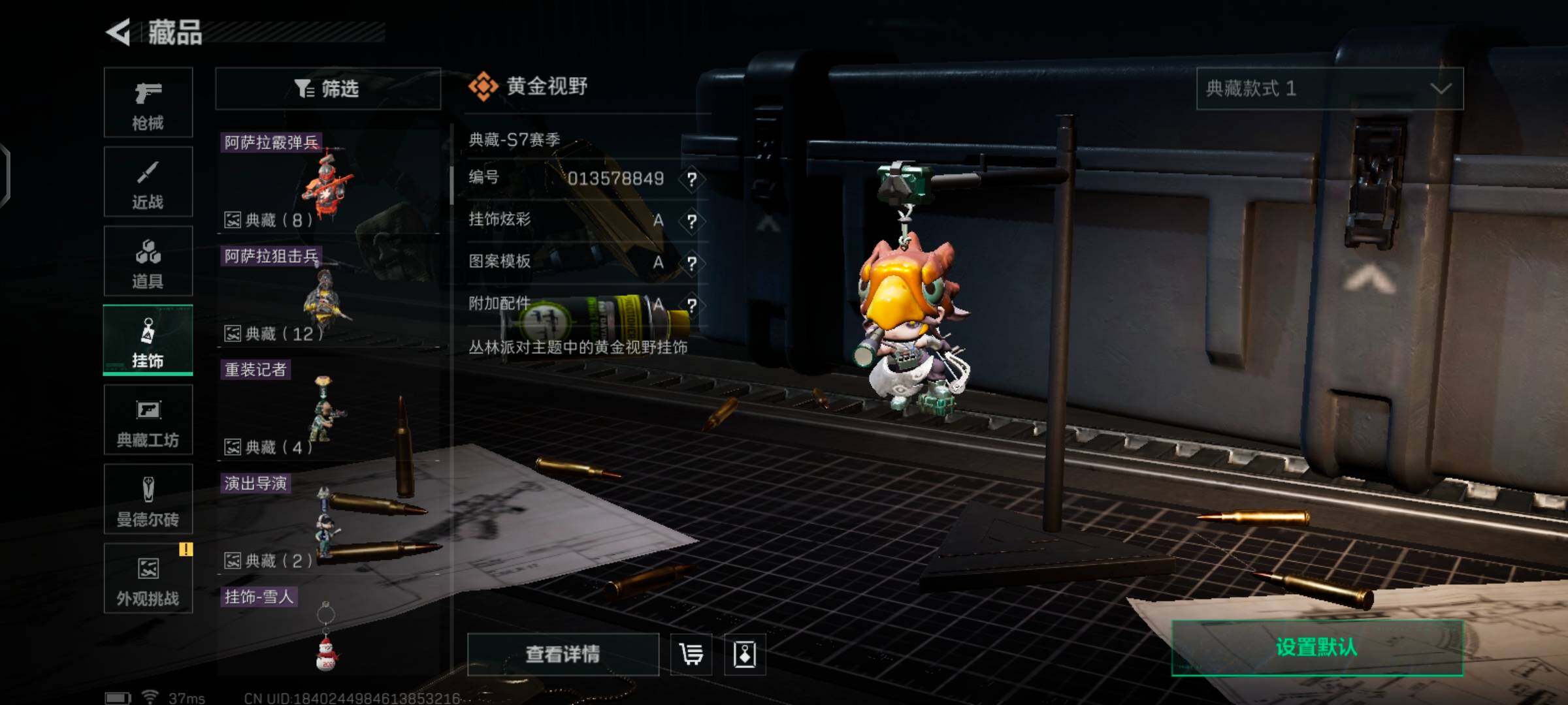 SJZCMW425946三角洲行动账号详情图20